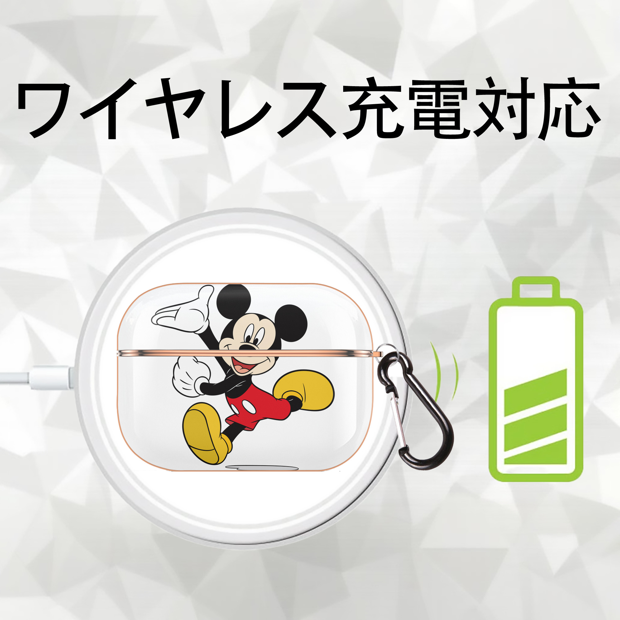 ミッキーマウス Mickey Mouse 【AirPods Pro用】ハードシェル保護ケース｜耐衝撃・防指紋・カラビナ付き商品仕様