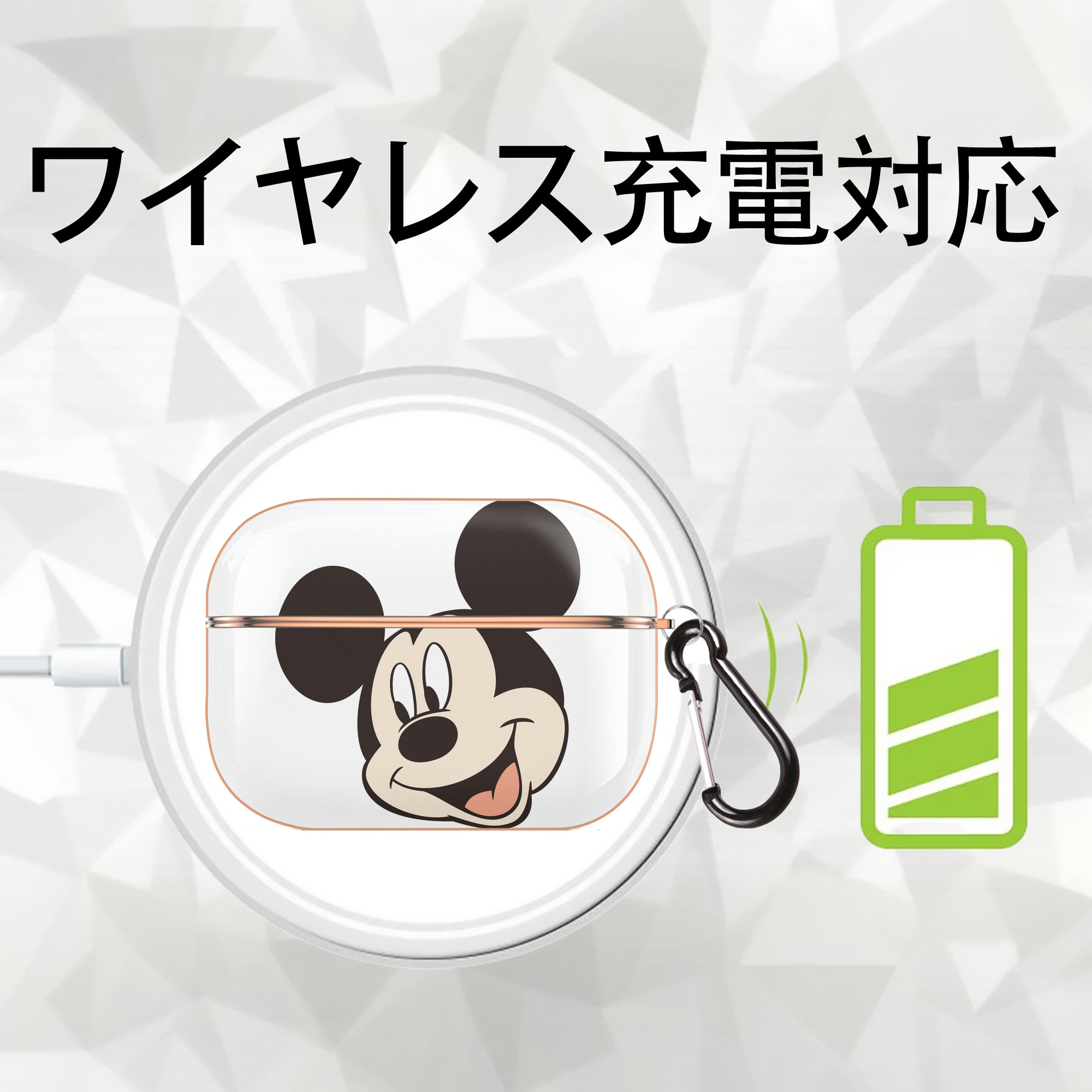 ミッキーマウス Mickey Mouse 【AirPods Pro用】ハードシェル保護ケース｜耐衝撃・防指紋・カラビナ付き商品仕様