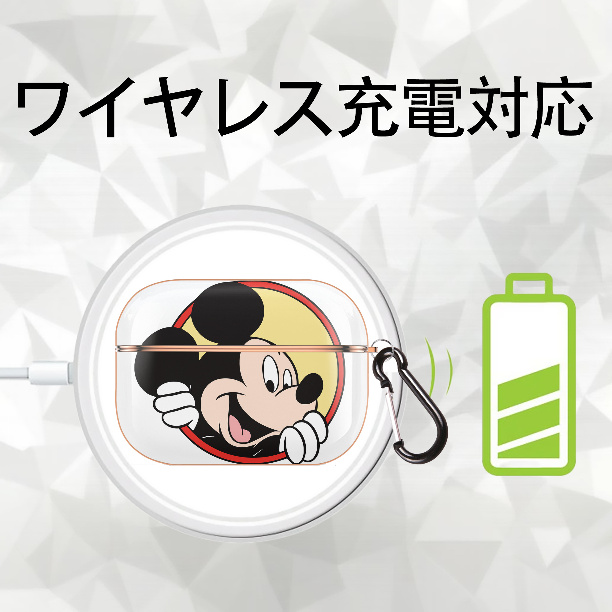 ミッキーマウス Mickey Mouse 【AirPods Pro用】ハードシェル保護ケース｜耐衝撃・防指紋・カラビナ付き商品仕様