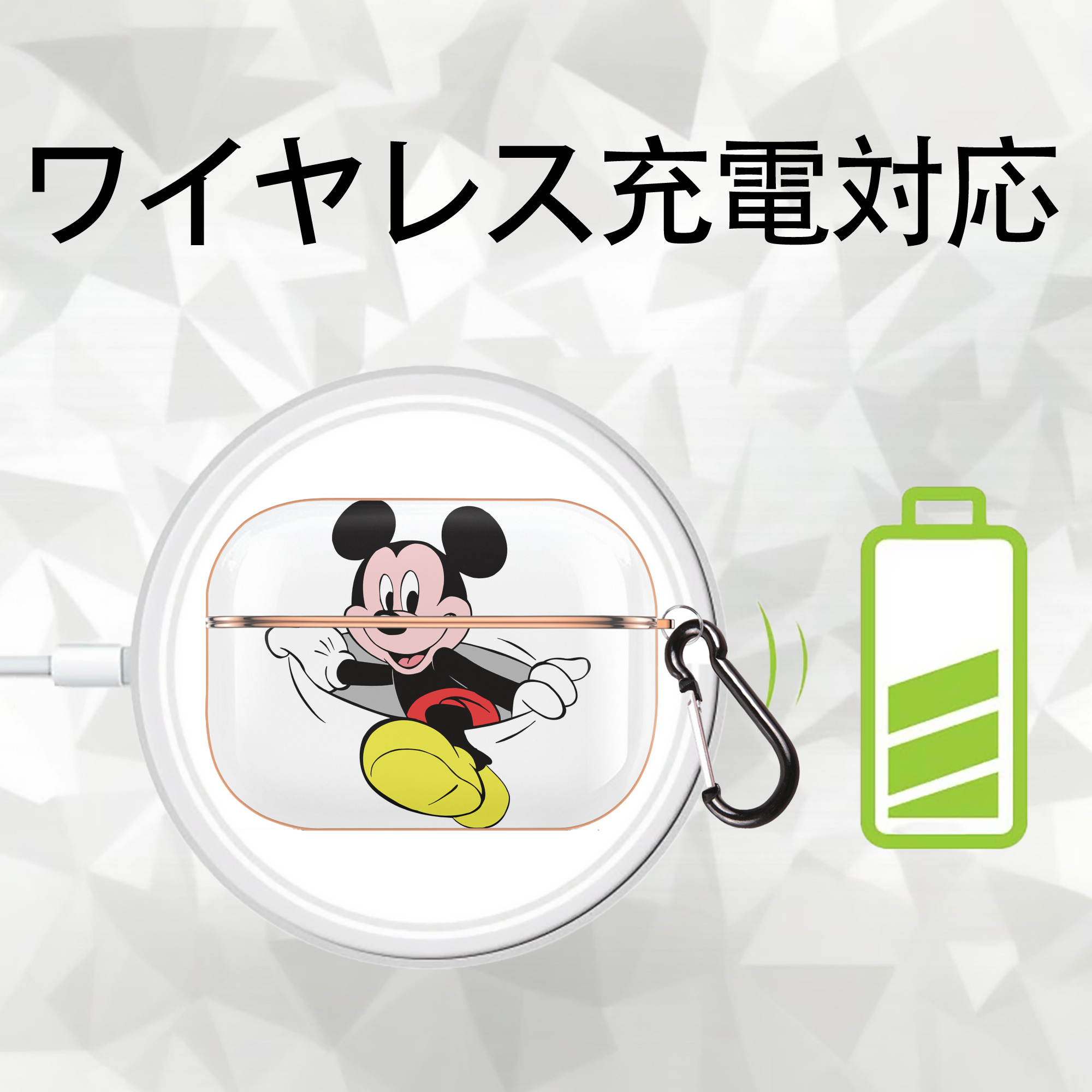ミッキーマウス Mickey Mouse 【AirPods Pro用】ハードシェル保護ケース｜耐衝撃・防指紋・カラビナ付き商品仕様