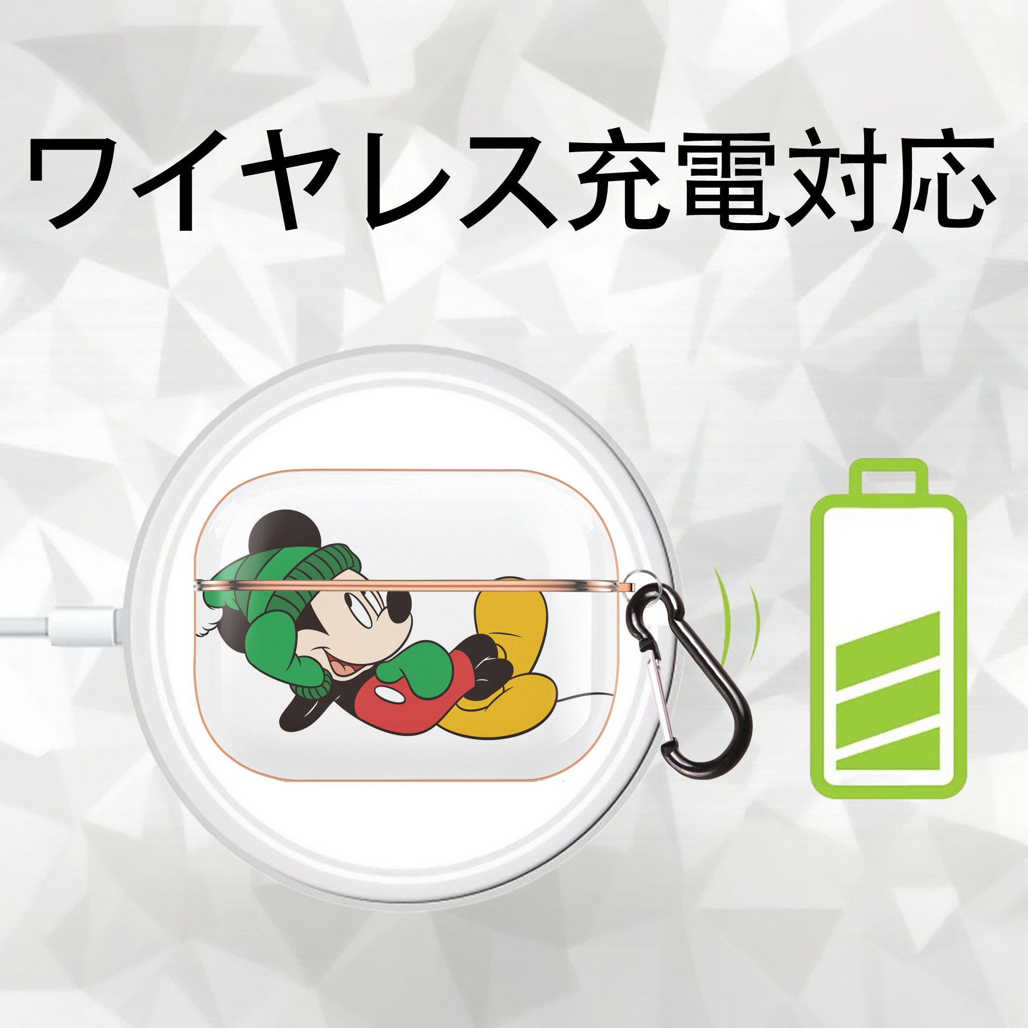 ミッキーマウス Mickey Mouse 【AirPods Pro用】ハードシェル保護ケース｜耐衝撃・防指紋・カラビナ付き商品仕様