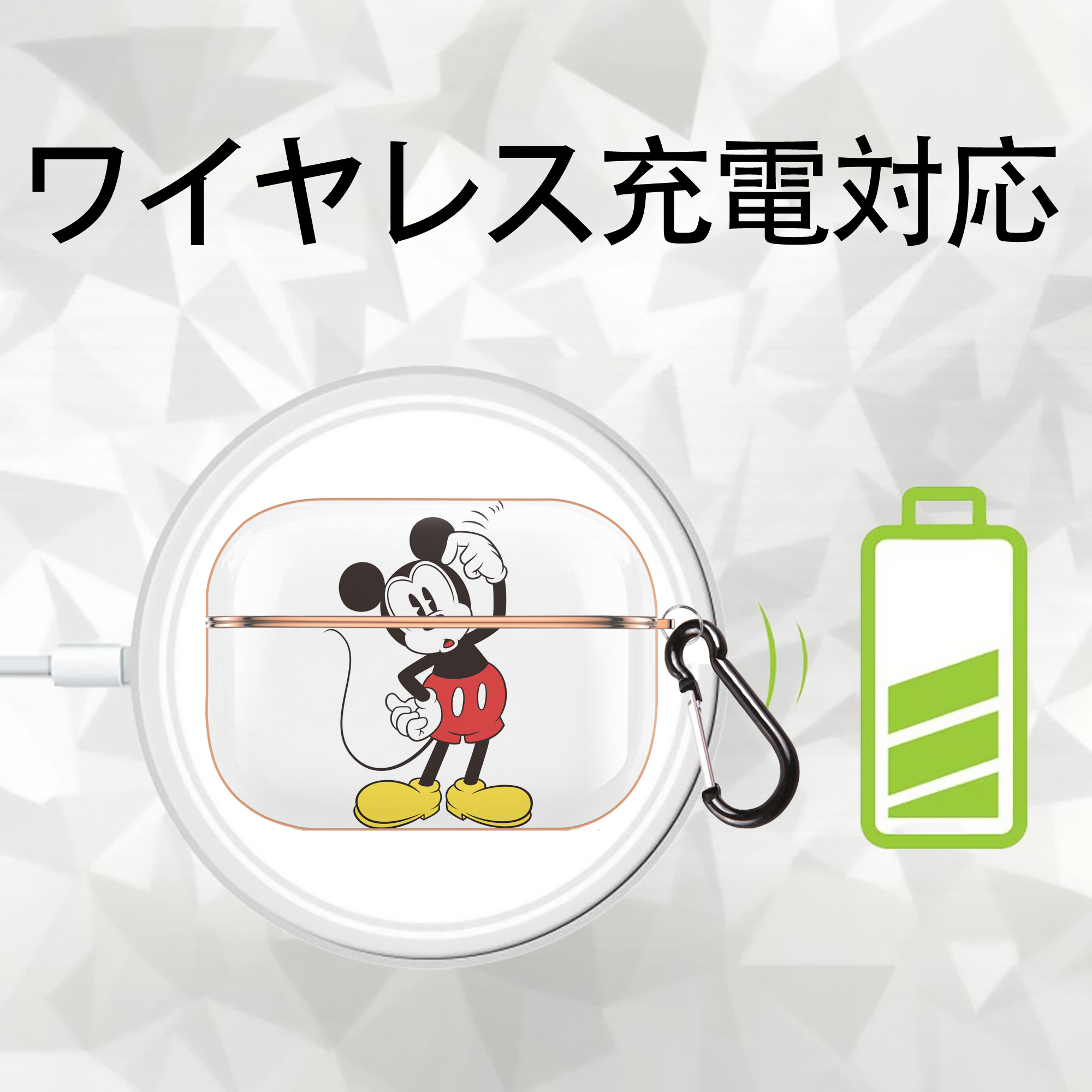 ミッキーマウス Mickey Mouse 【AirPods Pro用】ハードシェル保護ケース｜耐衝撃・防指紋・カラビナ付き商品仕様