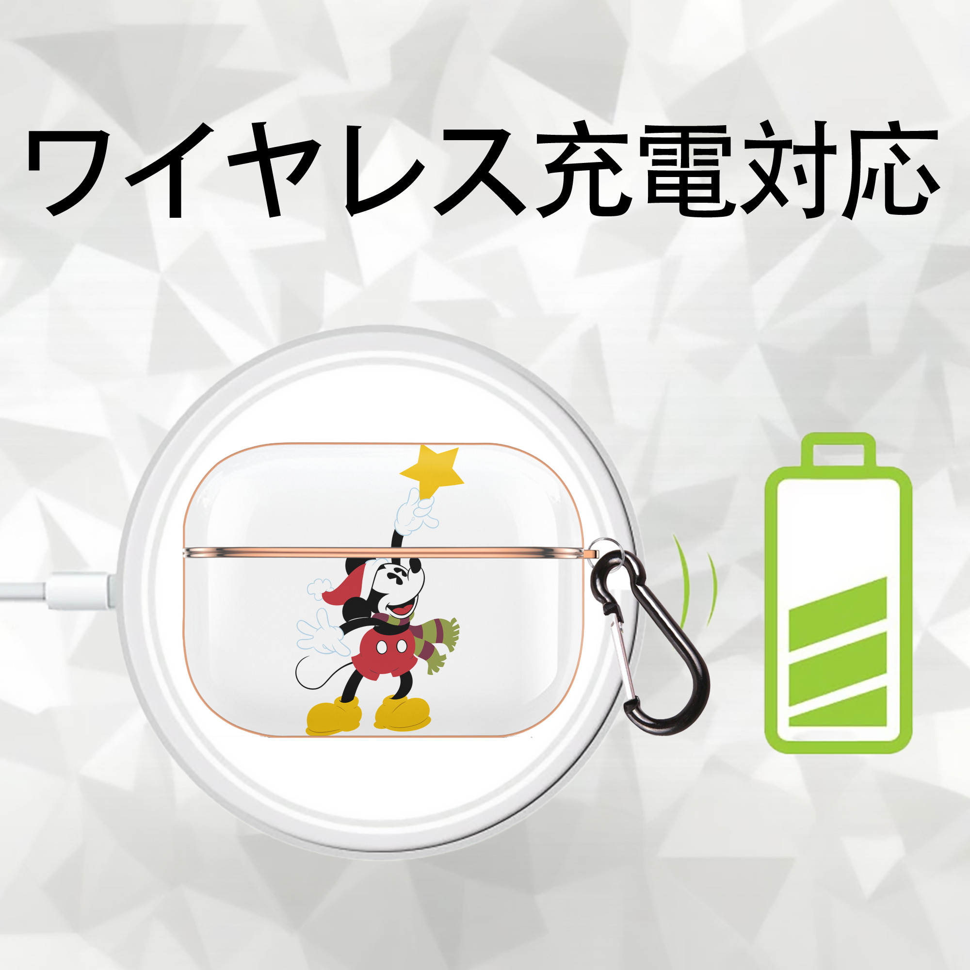 ミッキーマウス Mickey Mouse 【AirPods Pro用】ハードシェル保護ケース｜耐衝撃・防指紋・カラビナ付き商品仕様