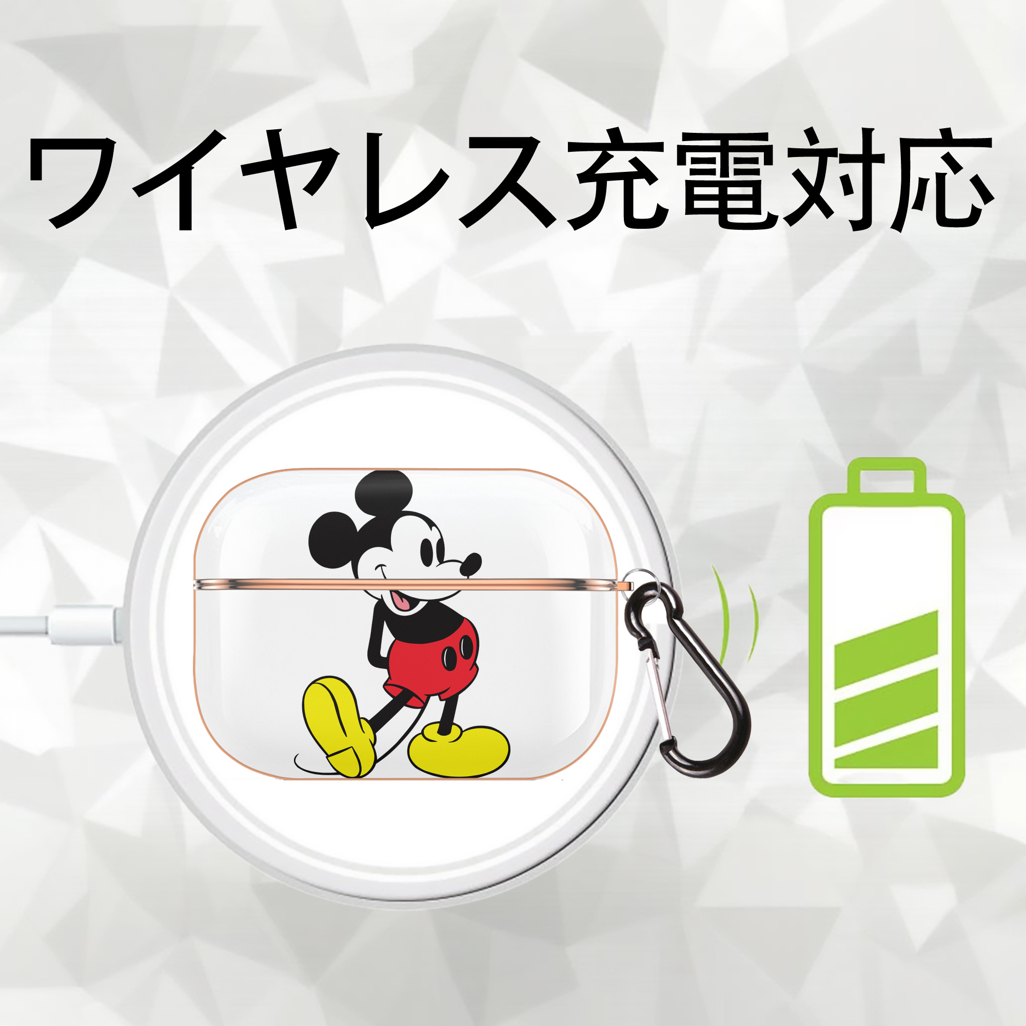 ミッキーマウス Mickey Mouse 【AirPods Pro用】ハードシェル保護ケース｜耐衝撃・防指紋・カラビナ付き商品仕様