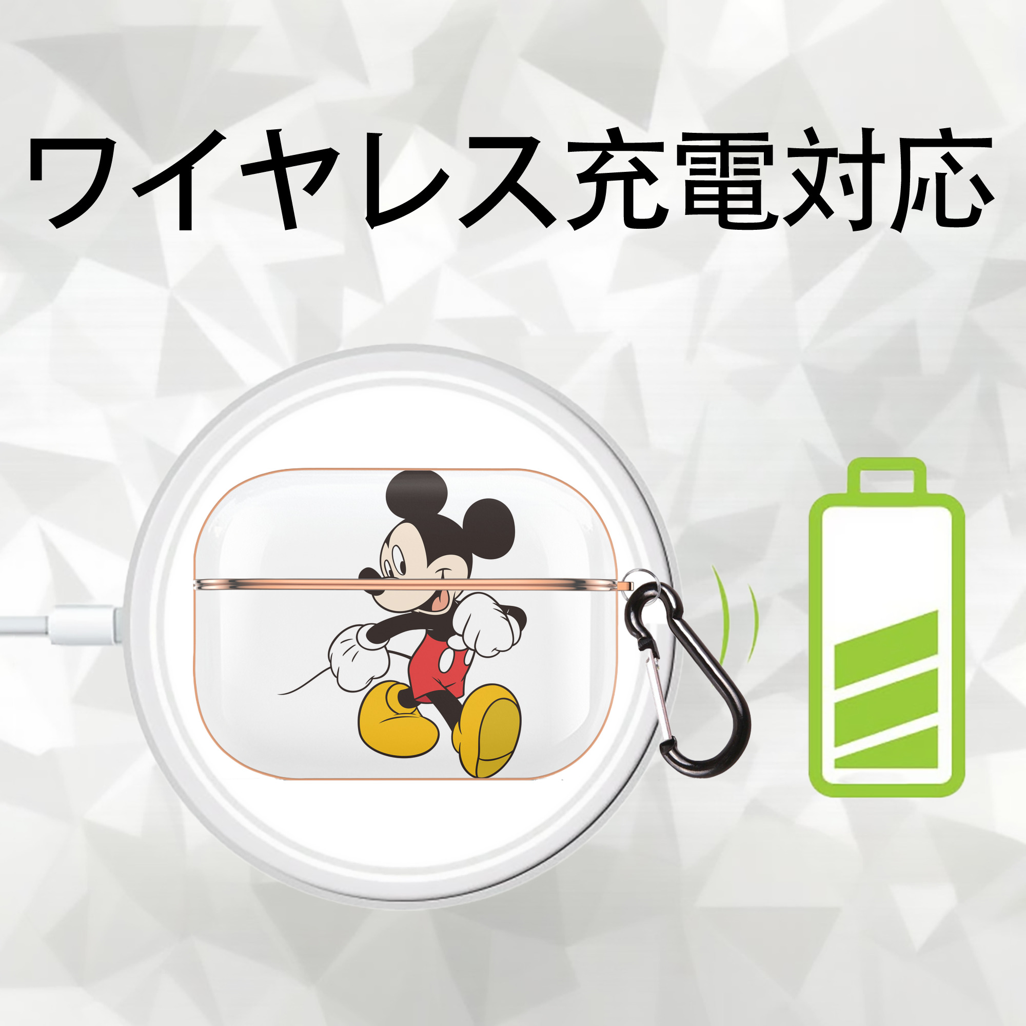 ミッキーマウス Mickey Mouse 【AirPods Pro用】ハードシェル保護ケース｜耐衝撃・防指紋・カラビナ付き商品仕様