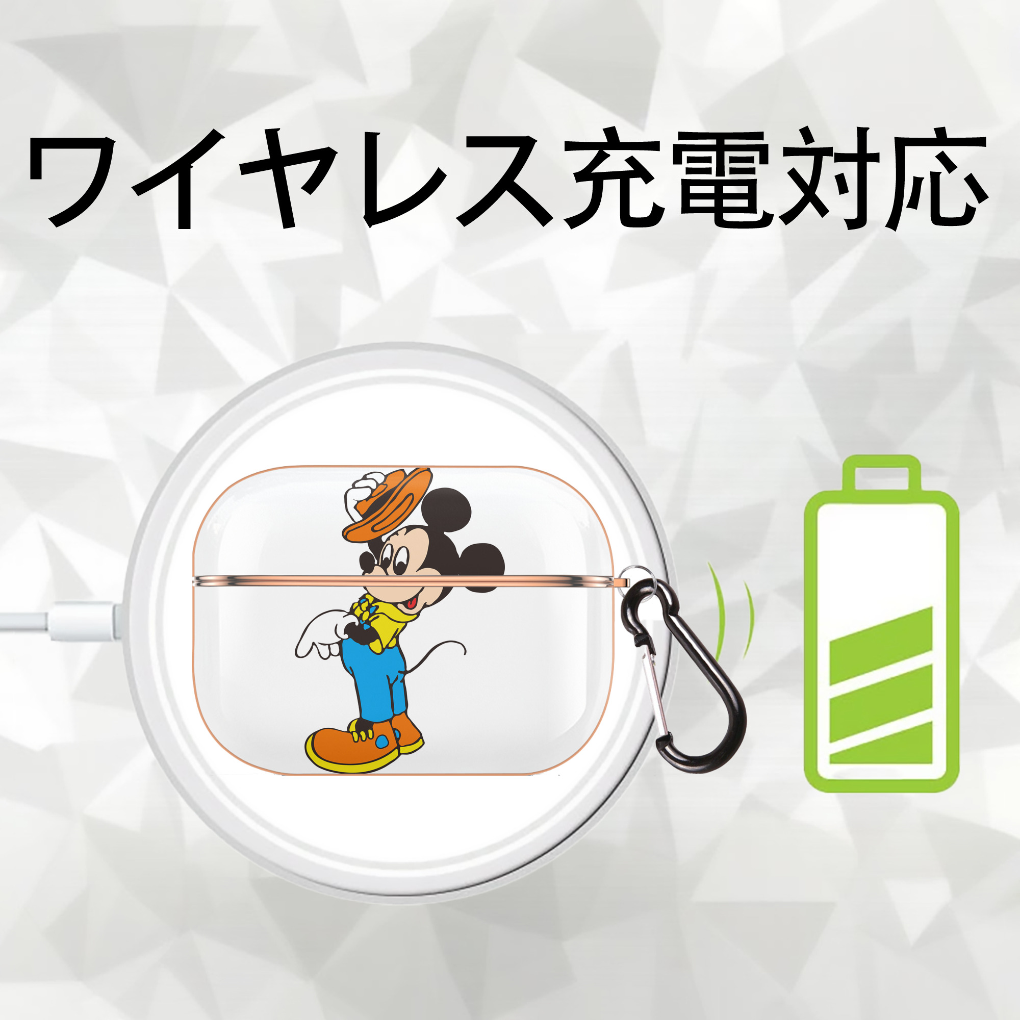 ミッキーマウス Mickey Mouse 【AirPods Pro用】ハードシェル保護ケース｜耐衝撃・防指紋・カラビナ付き商品仕様