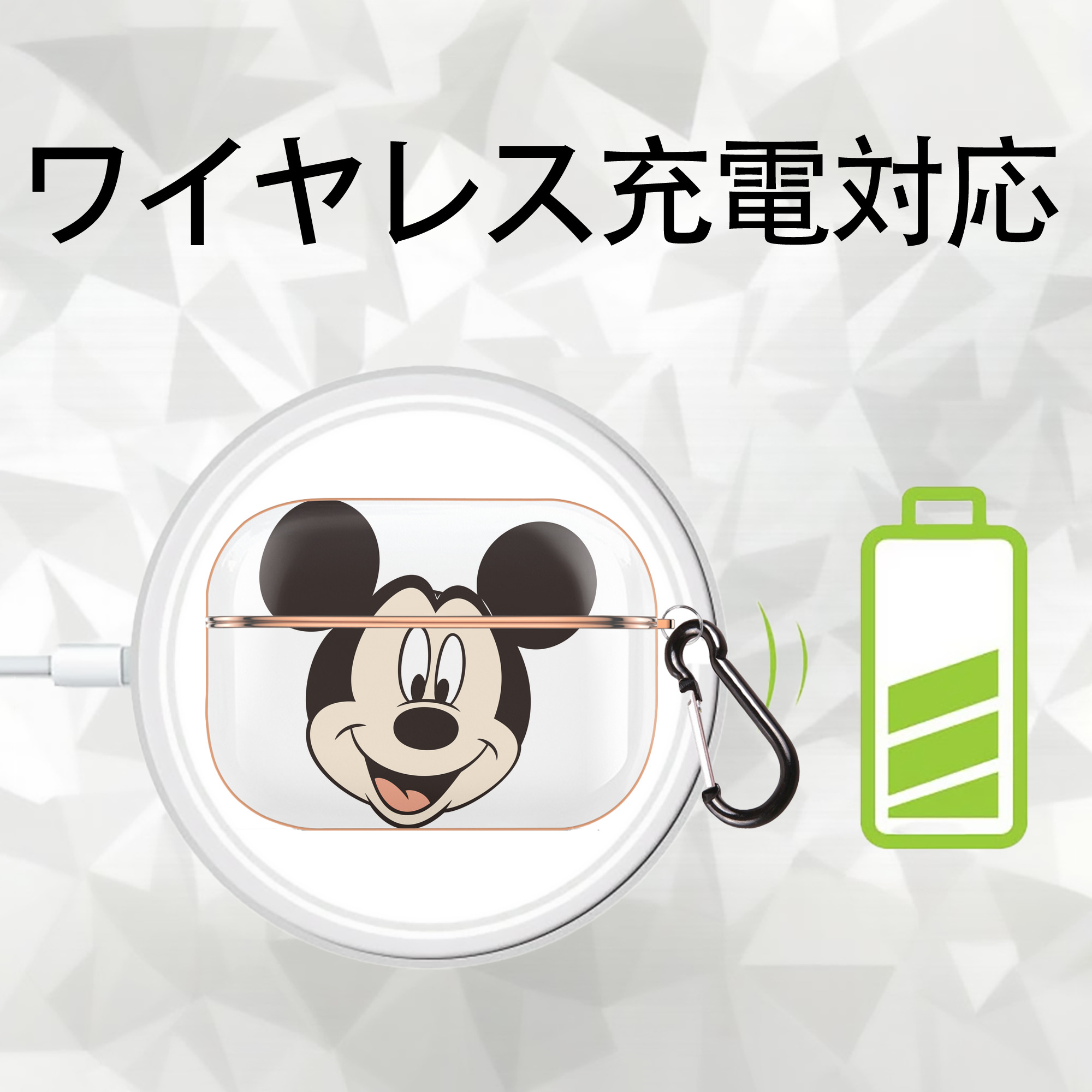 ミッキーマウス Mickey Mouse 【AirPods Pro用】ハードシェル保護ケース｜耐衝撃・防指紋・カラビナ付き商品仕様