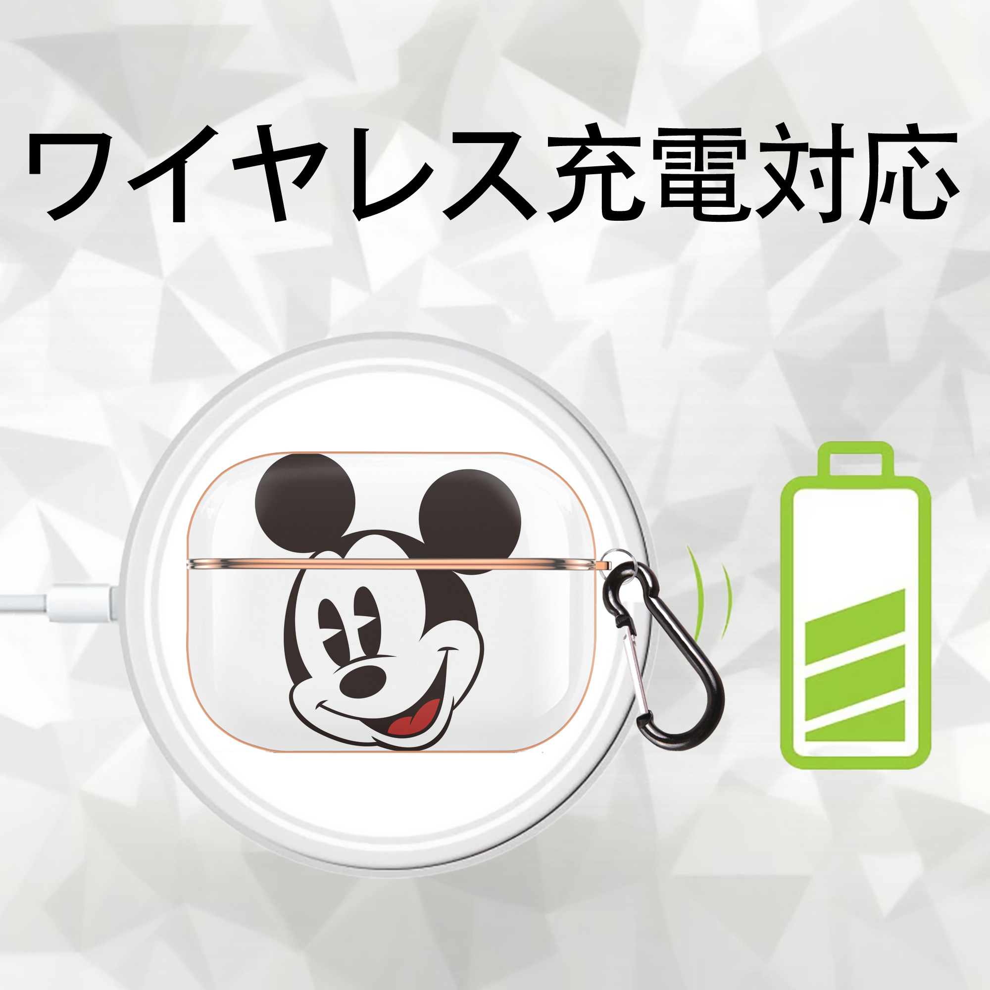 ミッキーマウス Mickey Mouse 【AirPods Pro用】ハードシェル保護ケース｜耐衝撃・防指紋・カラビナ付き商品仕様