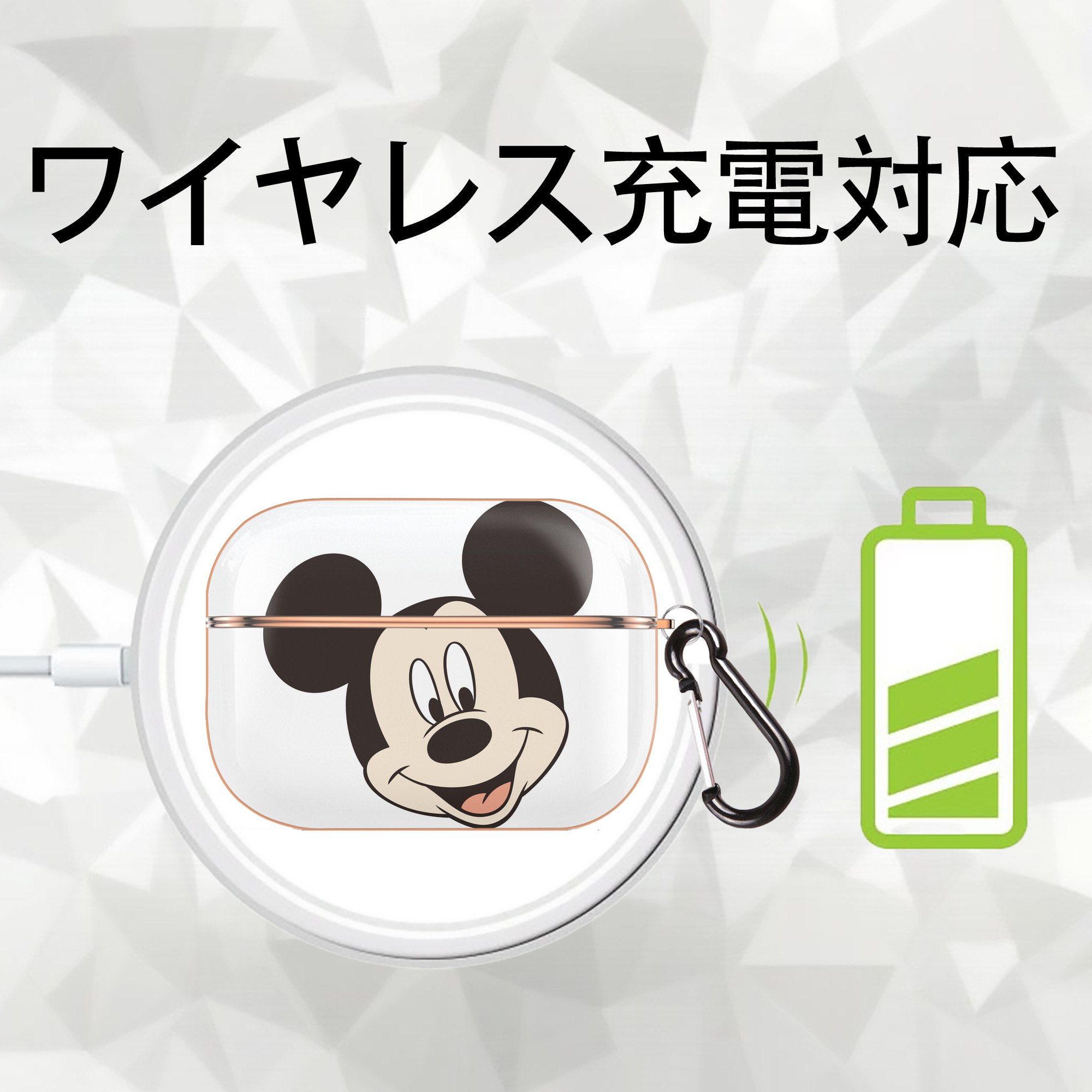 ミッキーマウス Mickey Mouse 【AirPods Pro用】ハードシェル保護ケース｜耐衝撃・防指紋・カラビナ付き商品仕様