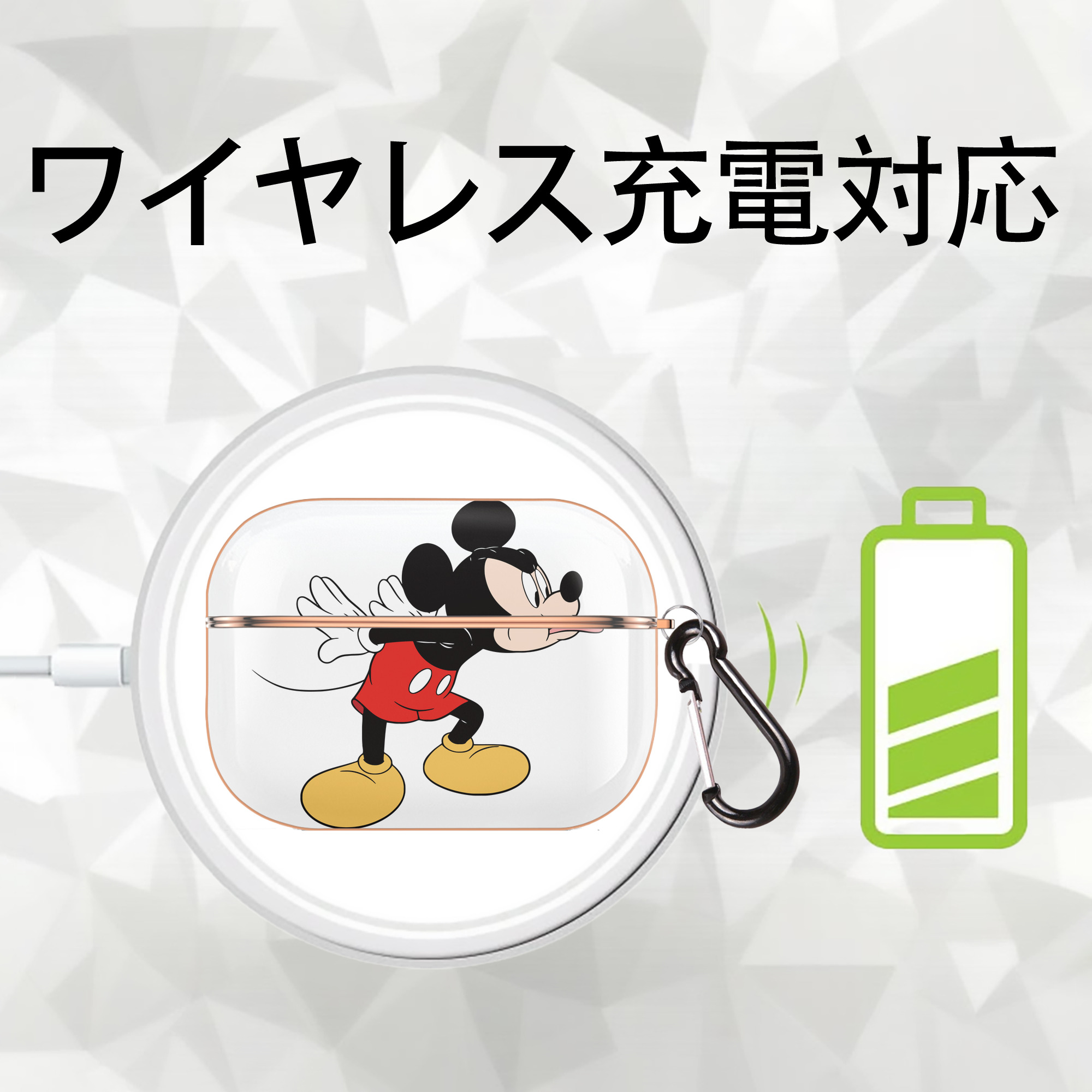 ミッキーマウス Mickey Mouse 【AirPods Pro用】ハードシェル保護ケース｜耐衝撃・防指紋・カラビナ付き商品仕様