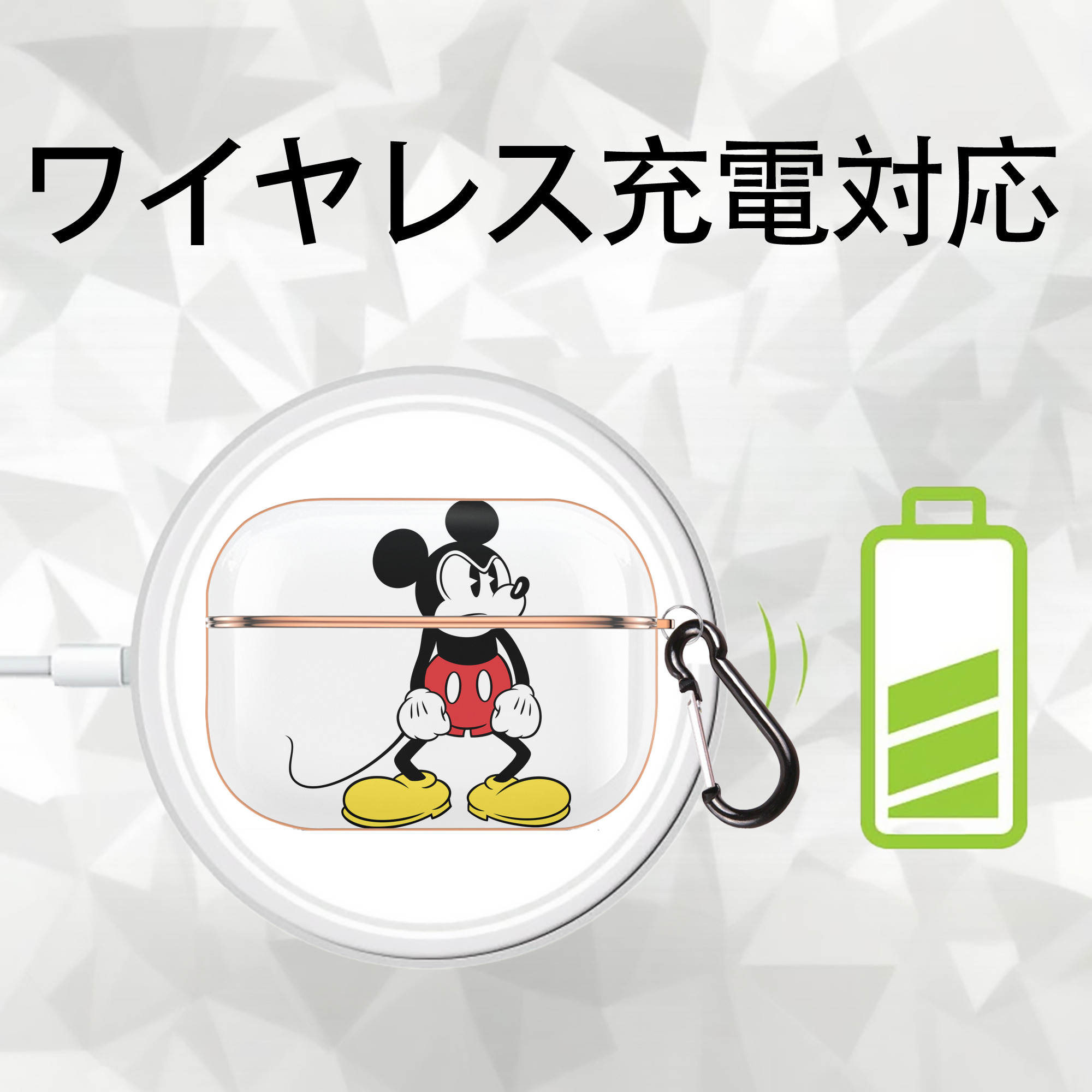 ミッキーマウス Mickey Mouse 【AirPods Pro用】ハードシェル保護ケース｜耐衝撃・防指紋・カラビナ付き商品仕様