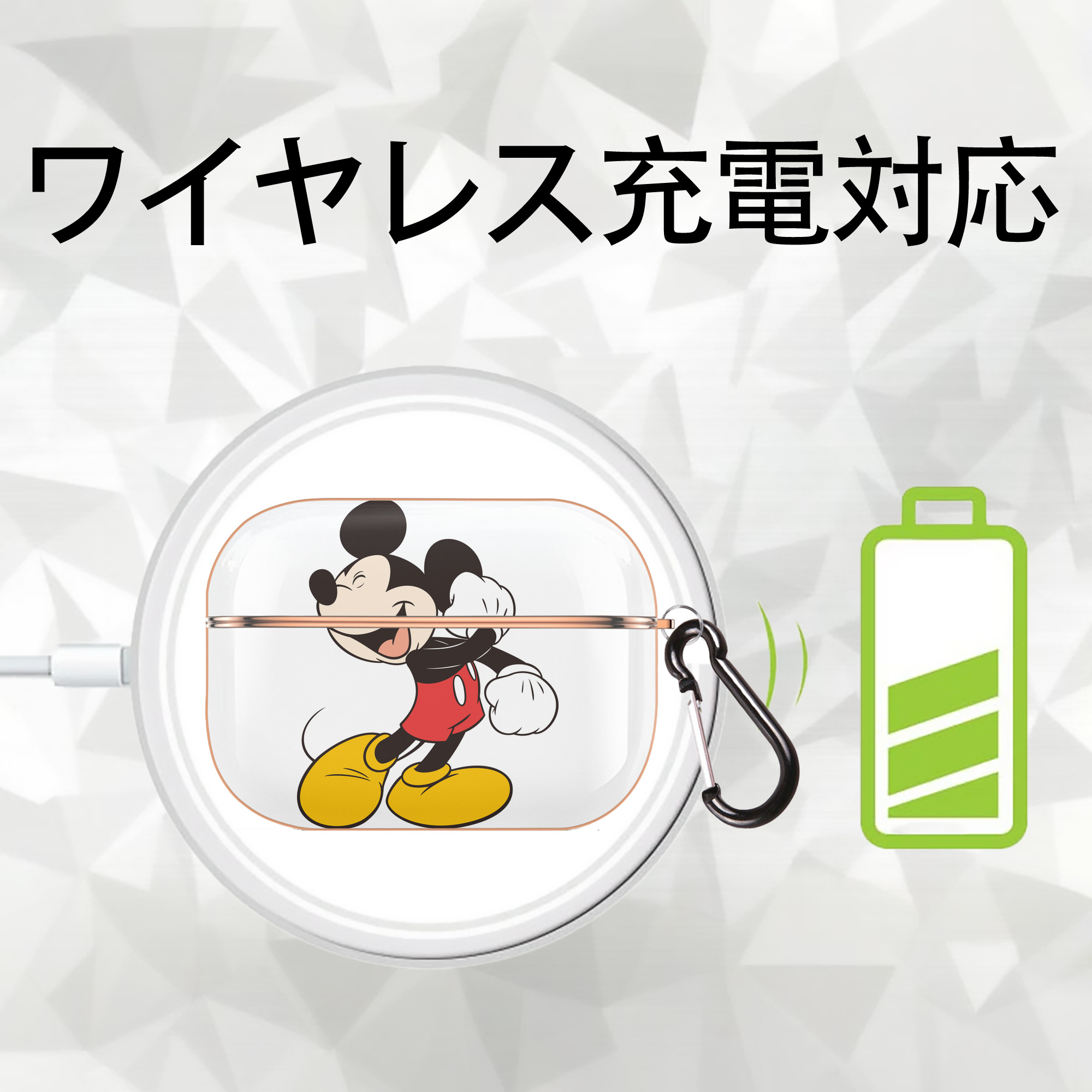 ミッキーマウス Mickey Mouse 【AirPods Pro用】ハードシェル保護ケース｜耐衝撃・防指紋・カラビナ付き商品仕様