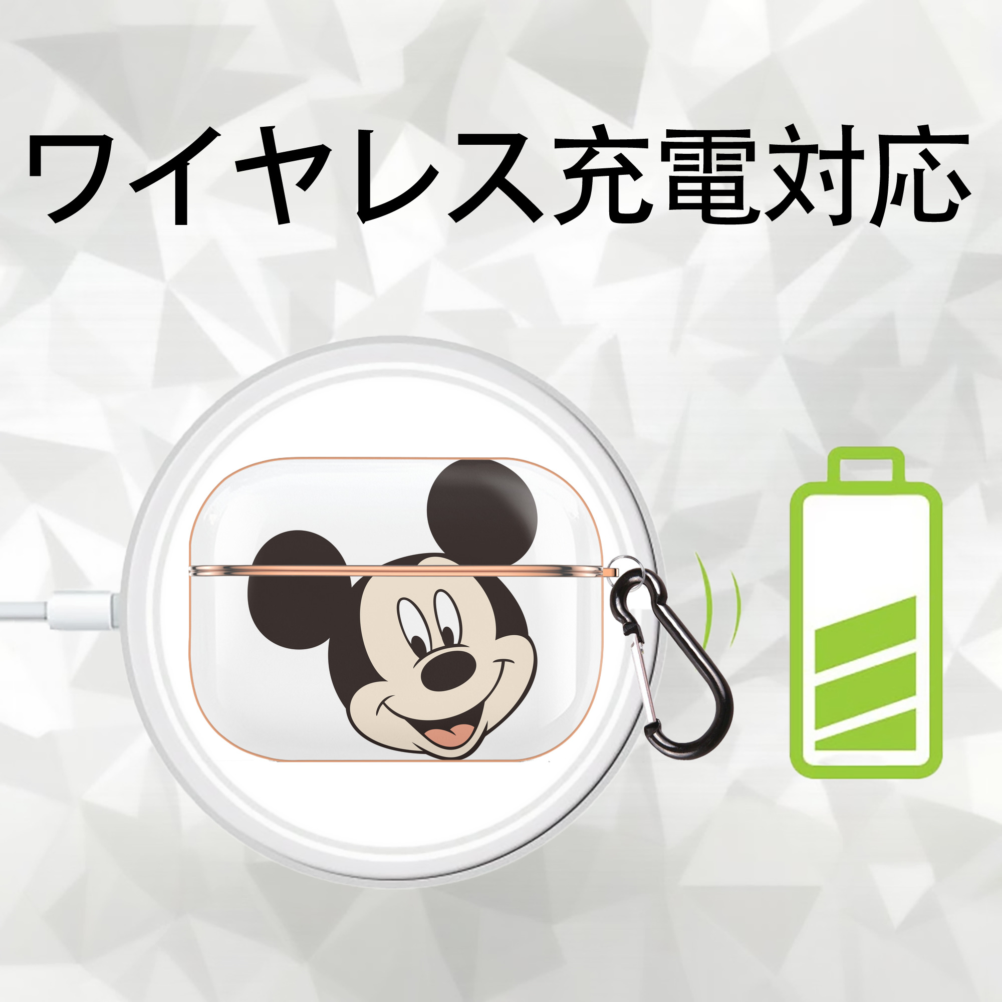 ミッキーマウス Mickey Mouse 【AirPods Pro用】ハードシェル保護ケース｜耐衝撃・防指紋・カラビナ付き商品仕様