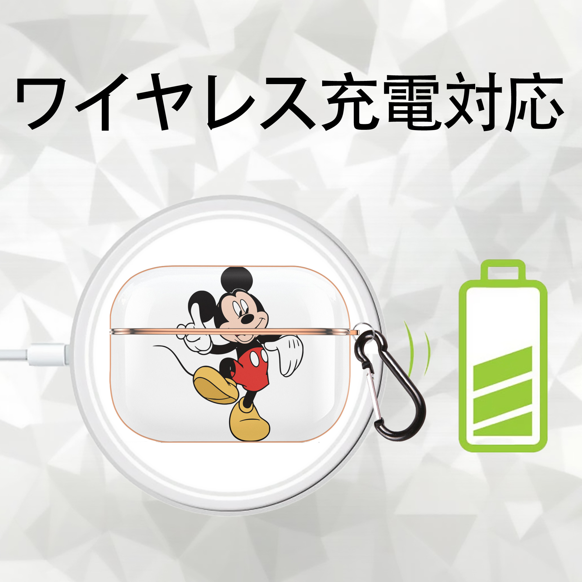 ミッキーマウス Mickey Mouse 【AirPods Pro用】ハードシェル保護ケース｜耐衝撃・防指紋・カラビナ付き商品仕様