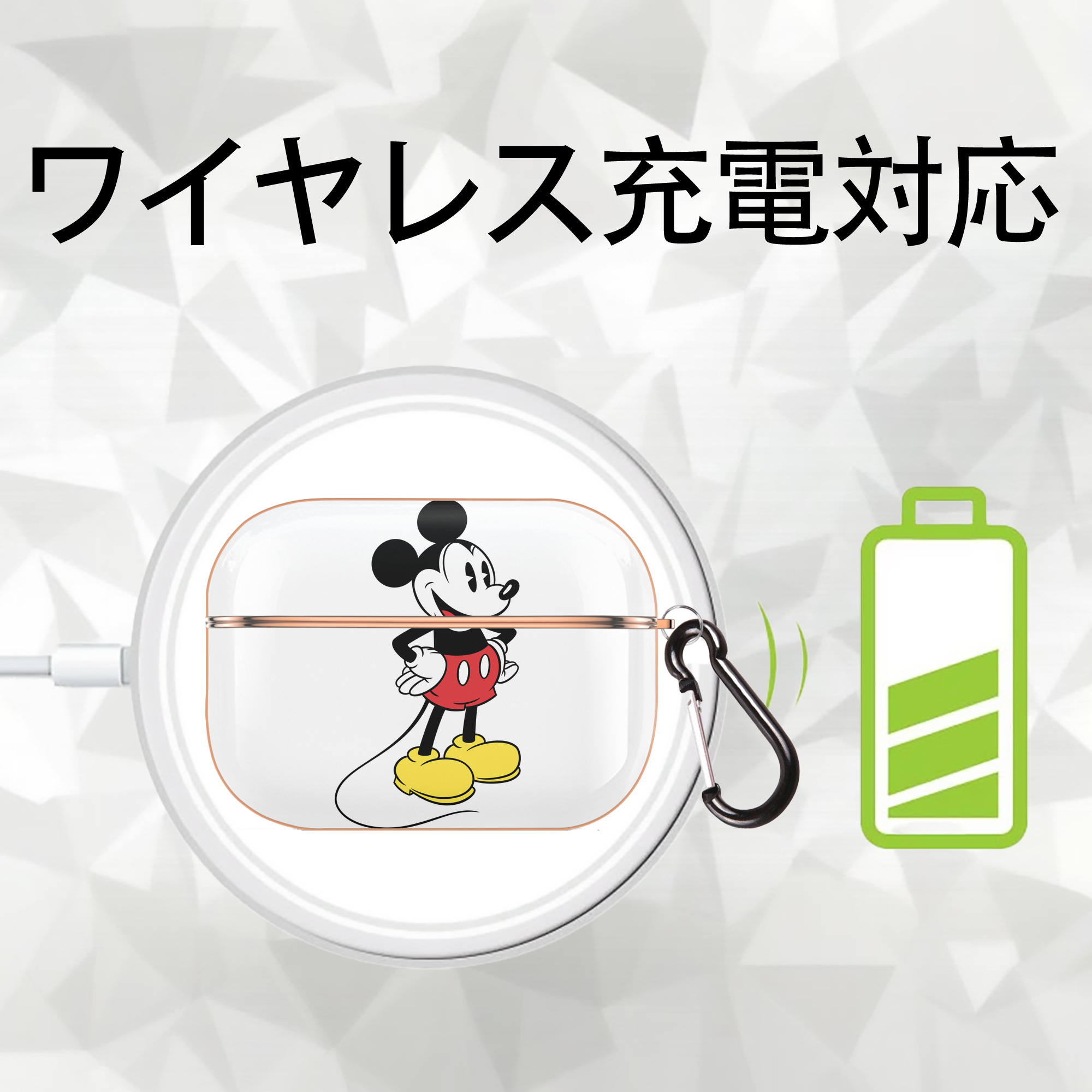 ミッキーマウス Mickey Mouse 【AirPods Pro用】ハードシェル保護ケース｜耐衝撃・防指紋・カラビナ付き商品仕様