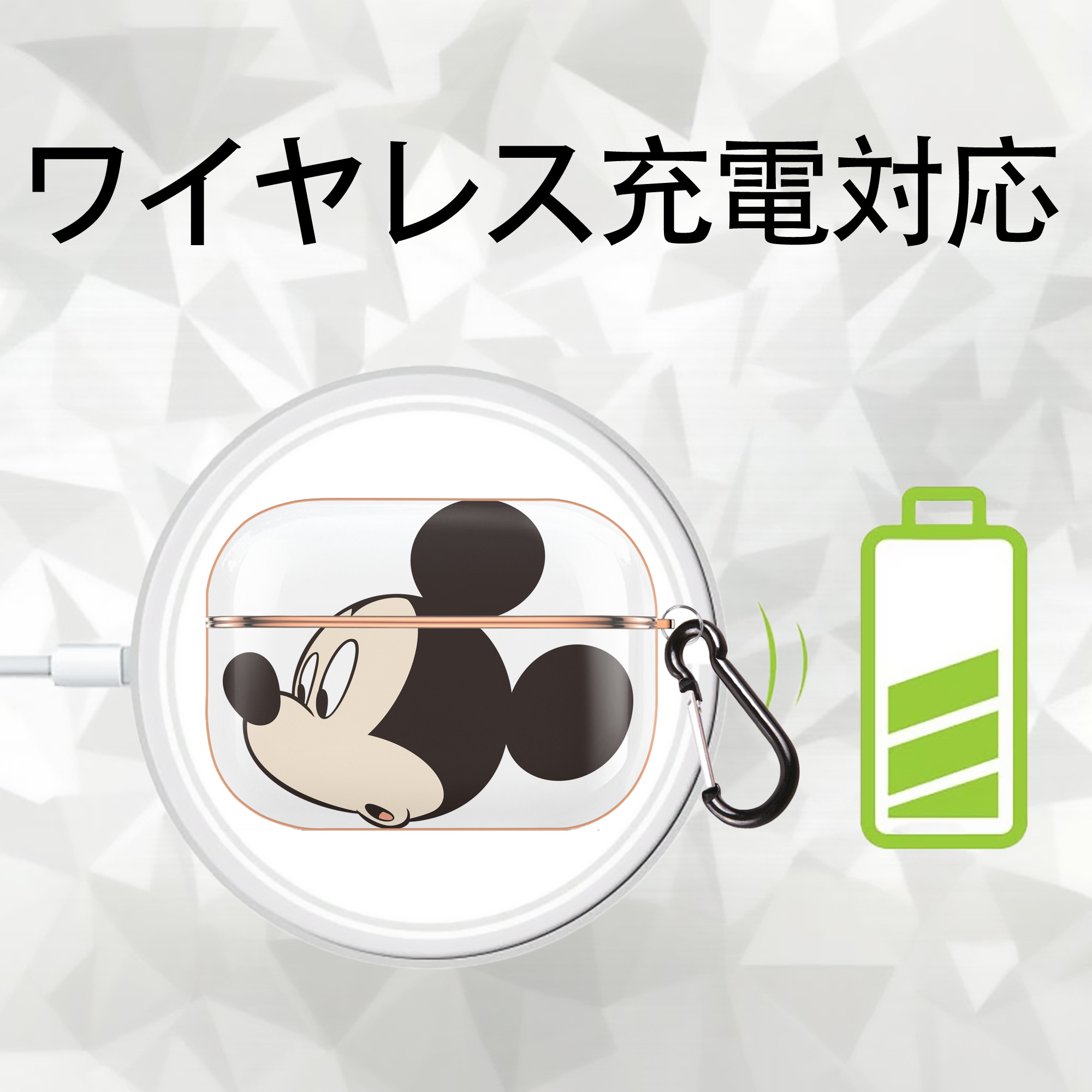 ミッキーマウス Mickey Mouse 【AirPods Pro用】ハードシェル保護ケース｜耐衝撃・防指紋・カラビナ付き商品仕様