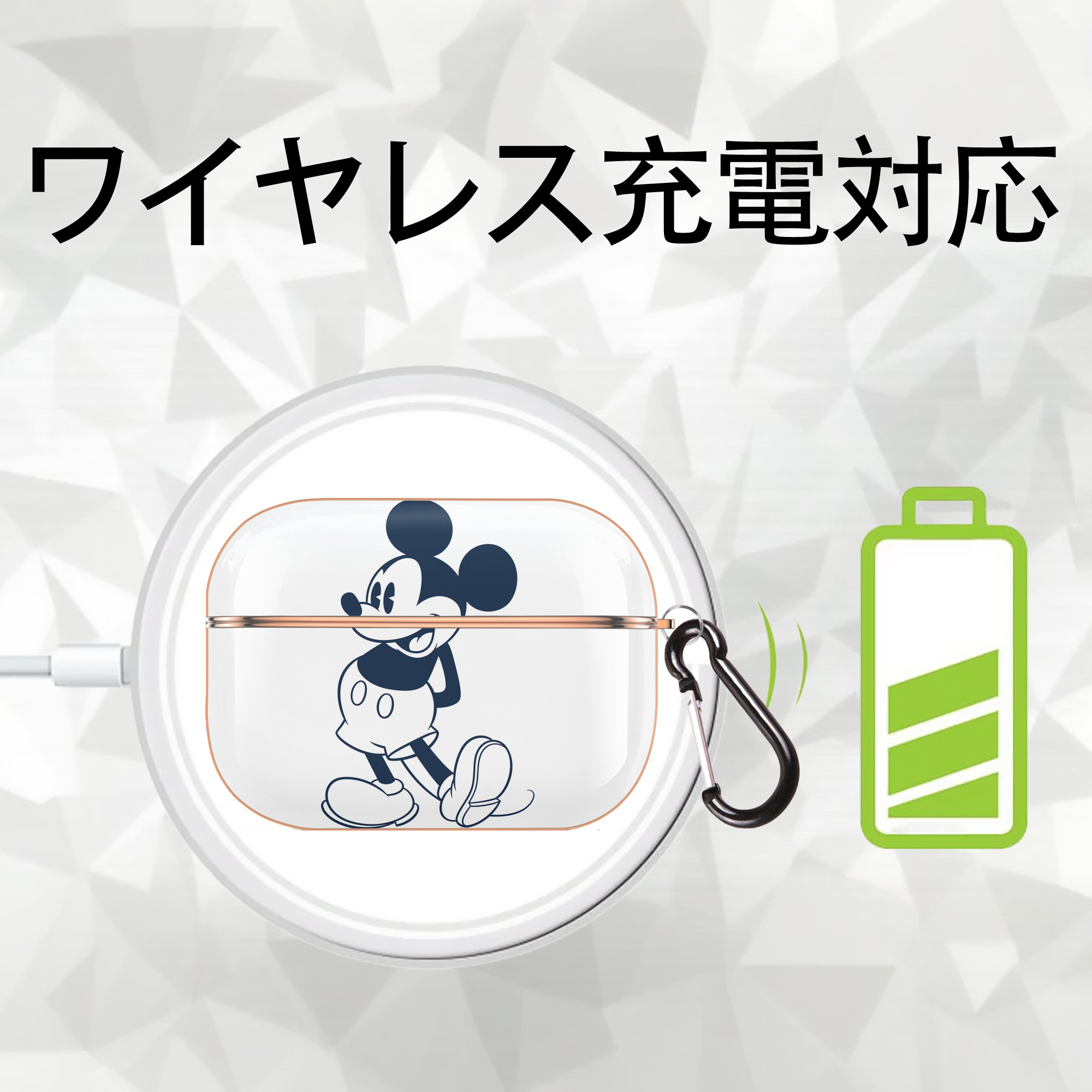 ミッキーマウス Mickey Mouse 【AirPods Pro用】ハードシェル保護ケース｜耐衝撃・防指紋・カラビナ付き商品仕様