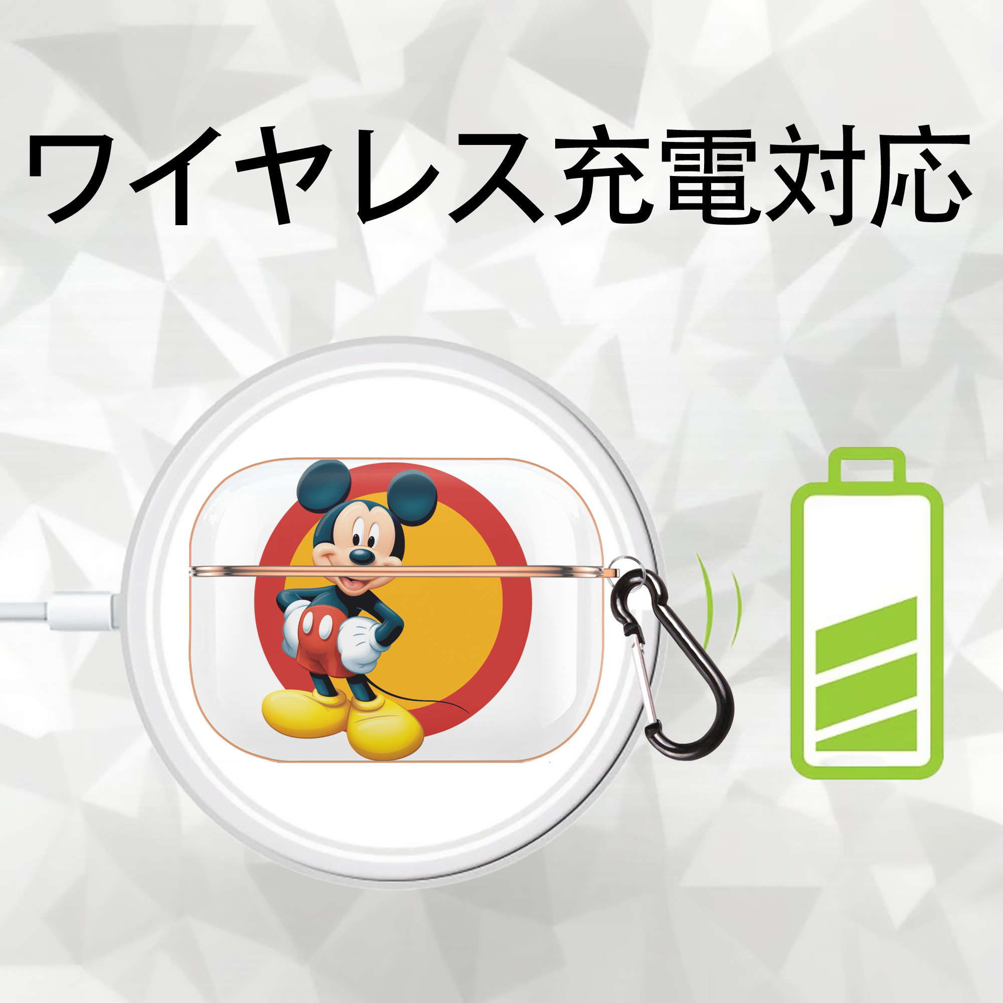 ミッキーマウス Mickey Mouse 【AirPods Pro用】ハードシェル保護ケース｜耐衝撃・防指紋・カラビナ付き商品仕様