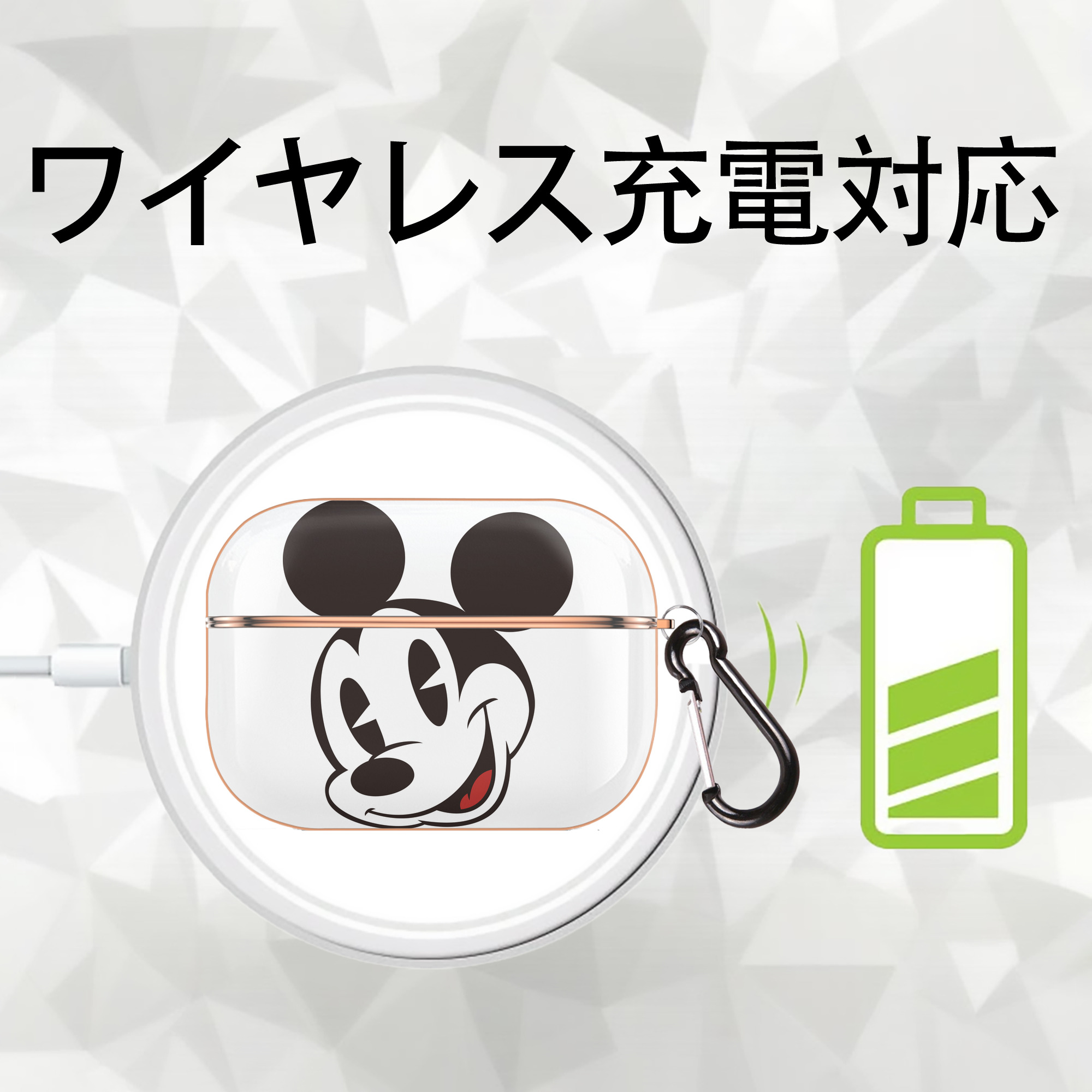 ミッキーマウス Mickey Mouse 【AirPods Pro用】ハードシェル保護ケース｜耐衝撃・防指紋・カラビナ付き商品仕様
