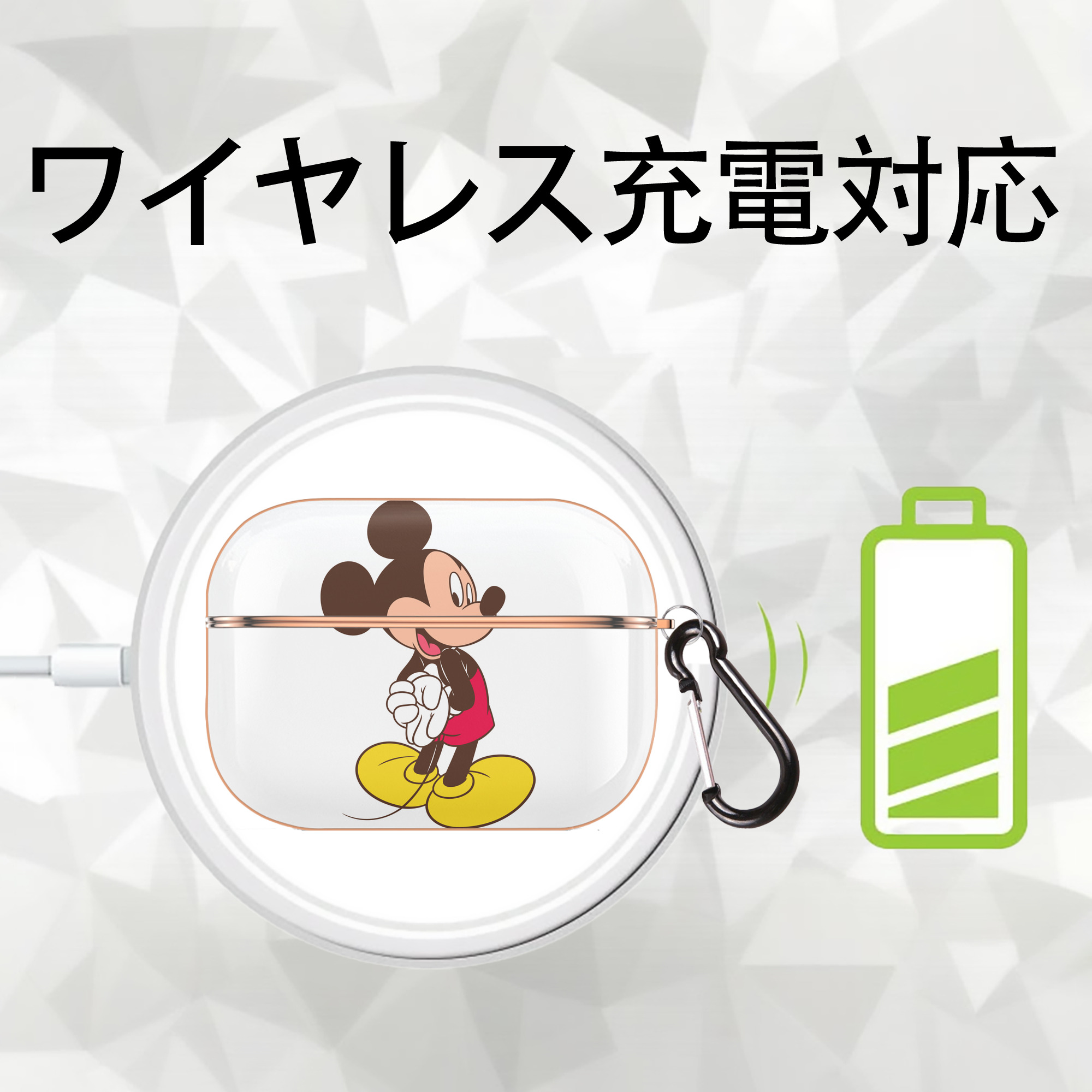 ミッキーマウス Mickey Mouse 【AirPods Pro用】ハードシェル保護ケース｜耐衝撃・防指紋・カラビナ付き商品仕様