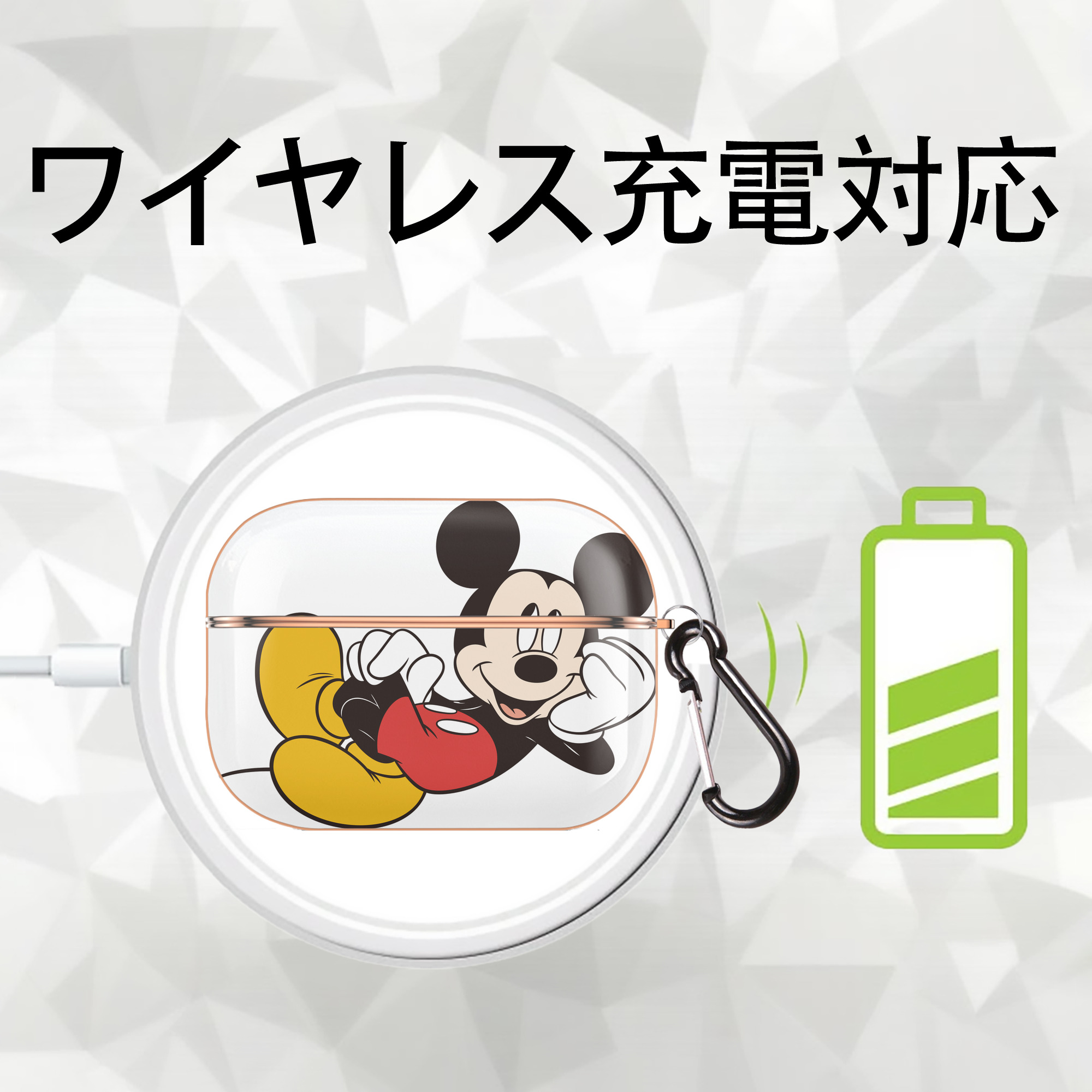 ミッキーマウス Mickey Mouse 【AirPods Pro用】ハードシェル保護ケース｜耐衝撃・防指紋・カラビナ付き商品仕様