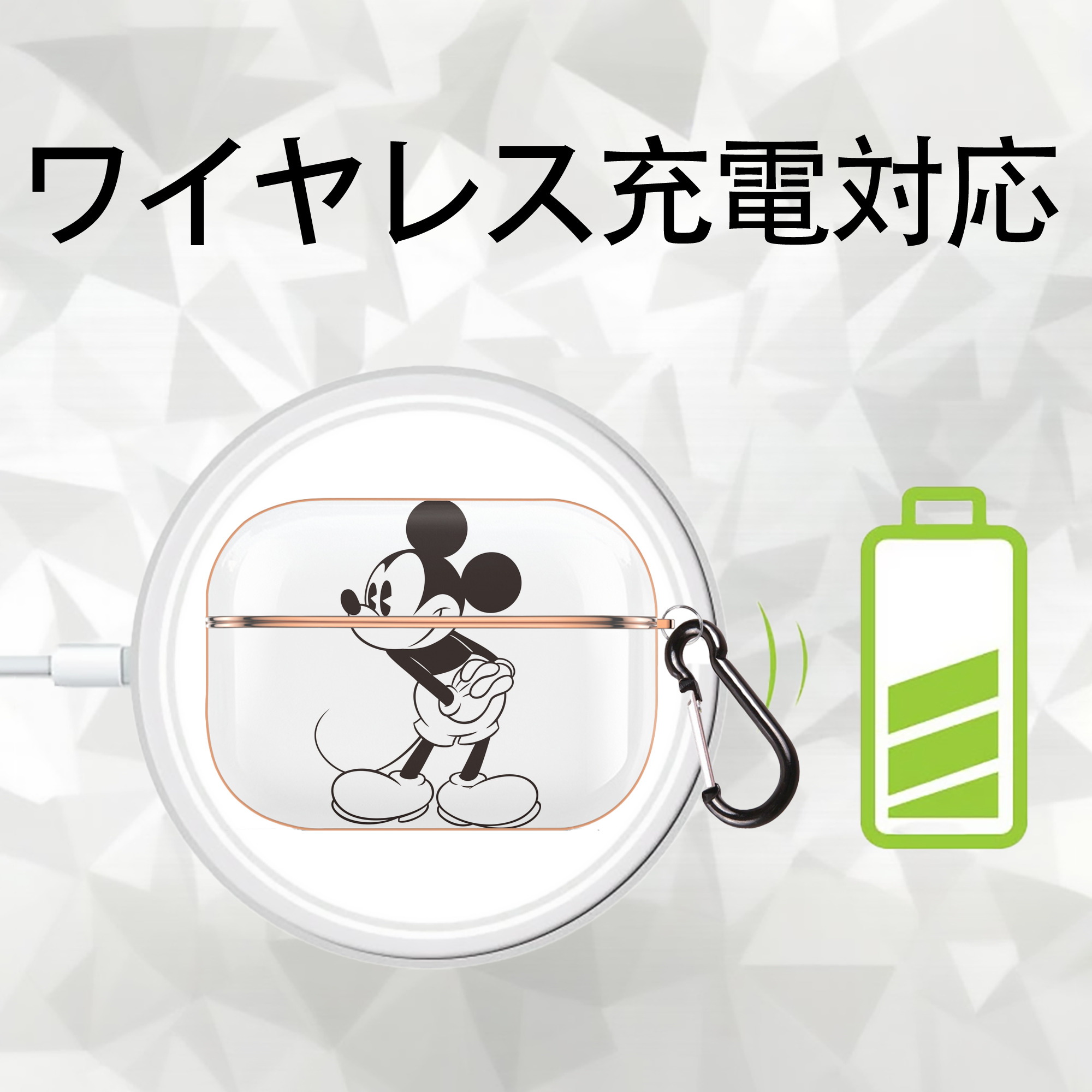 ミッキーマウス Mickey Mouse 【AirPods Pro用】ハードシェル保護ケース｜耐衝撃・防指紋・カラビナ付き商品仕様