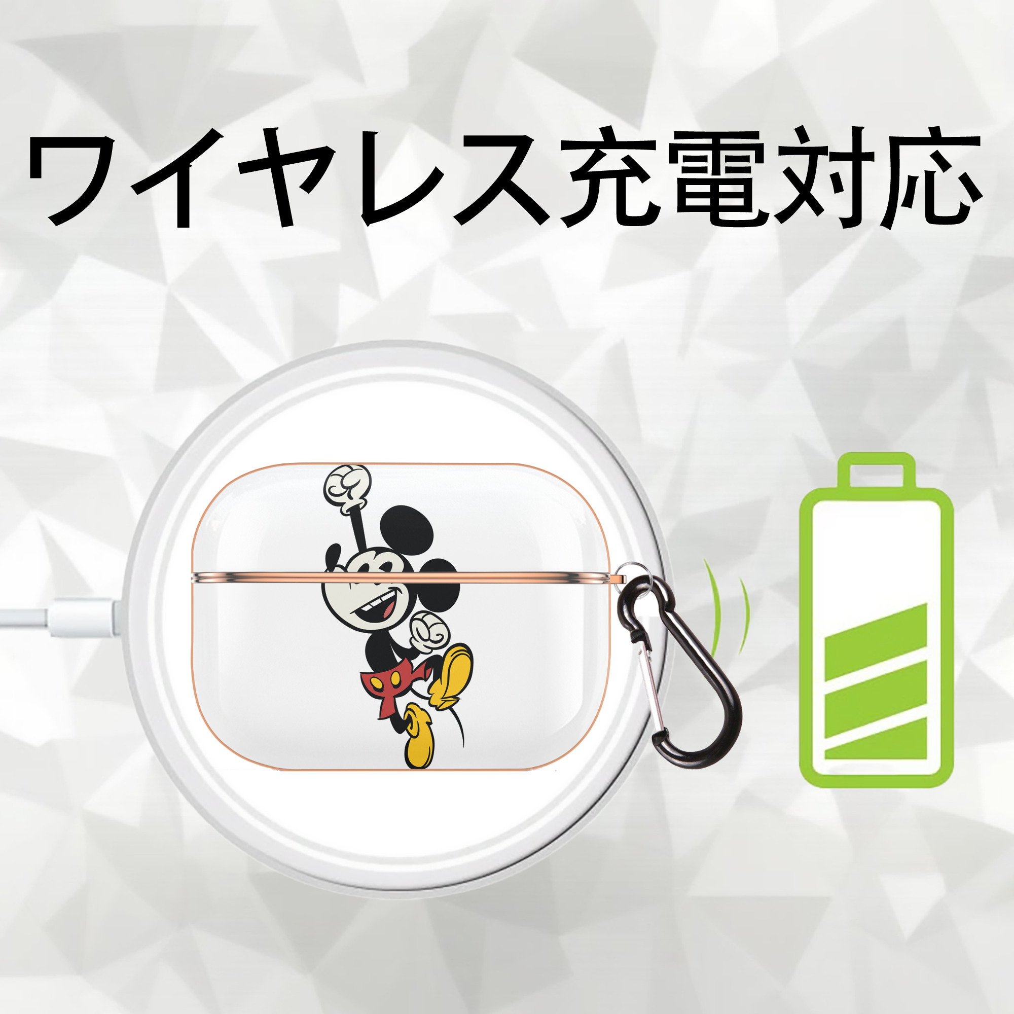 ミッキーマウス Mickey Mouse 【AirPods Pro用】ハードシェル保護ケース｜耐衝撃・防指紋・カラビナ付き商品仕様