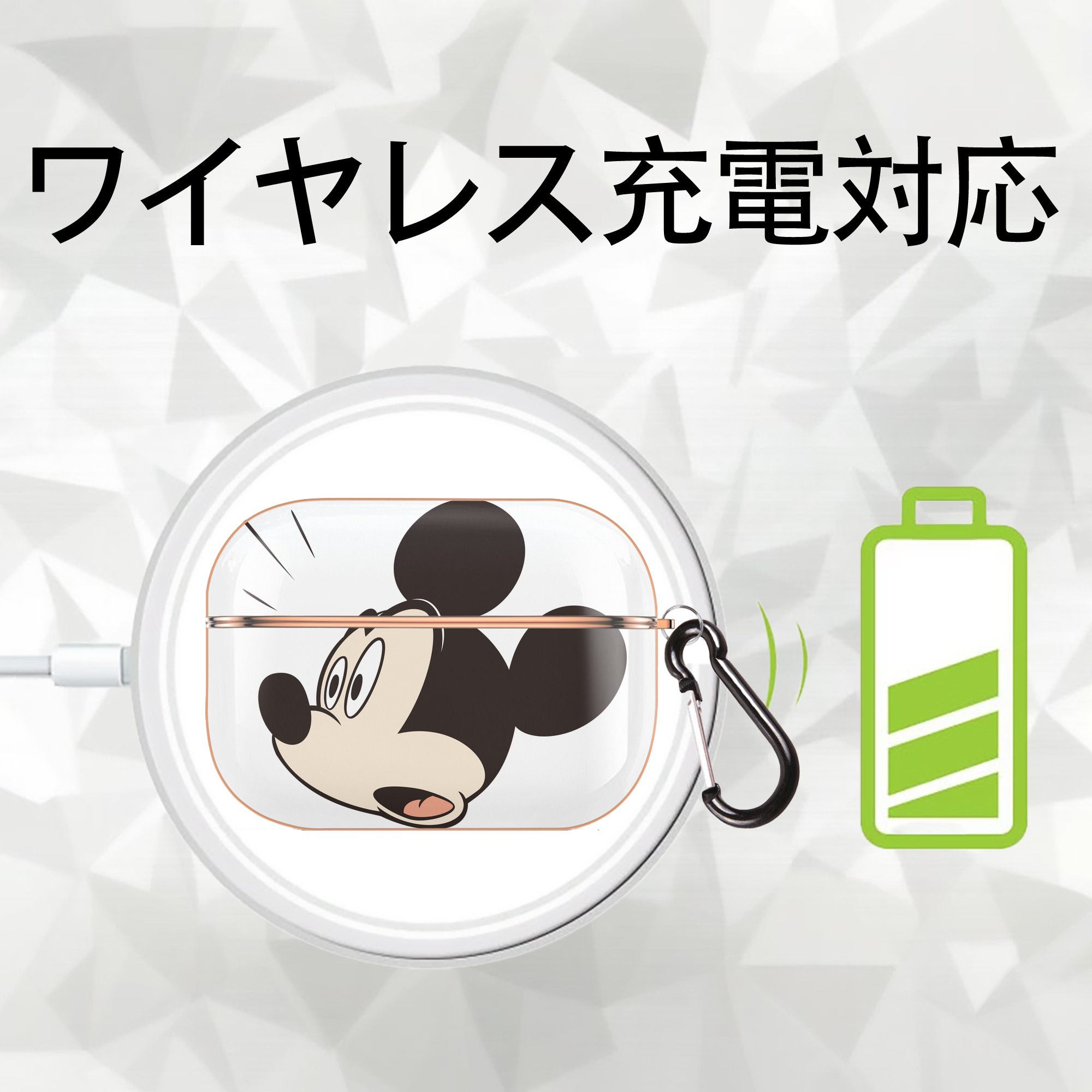 ミッキーマウス Mickey Mouse 【AirPods Pro用】ハードシェル保護ケース｜耐衝撃・防指紋・カラビナ付き商品仕様