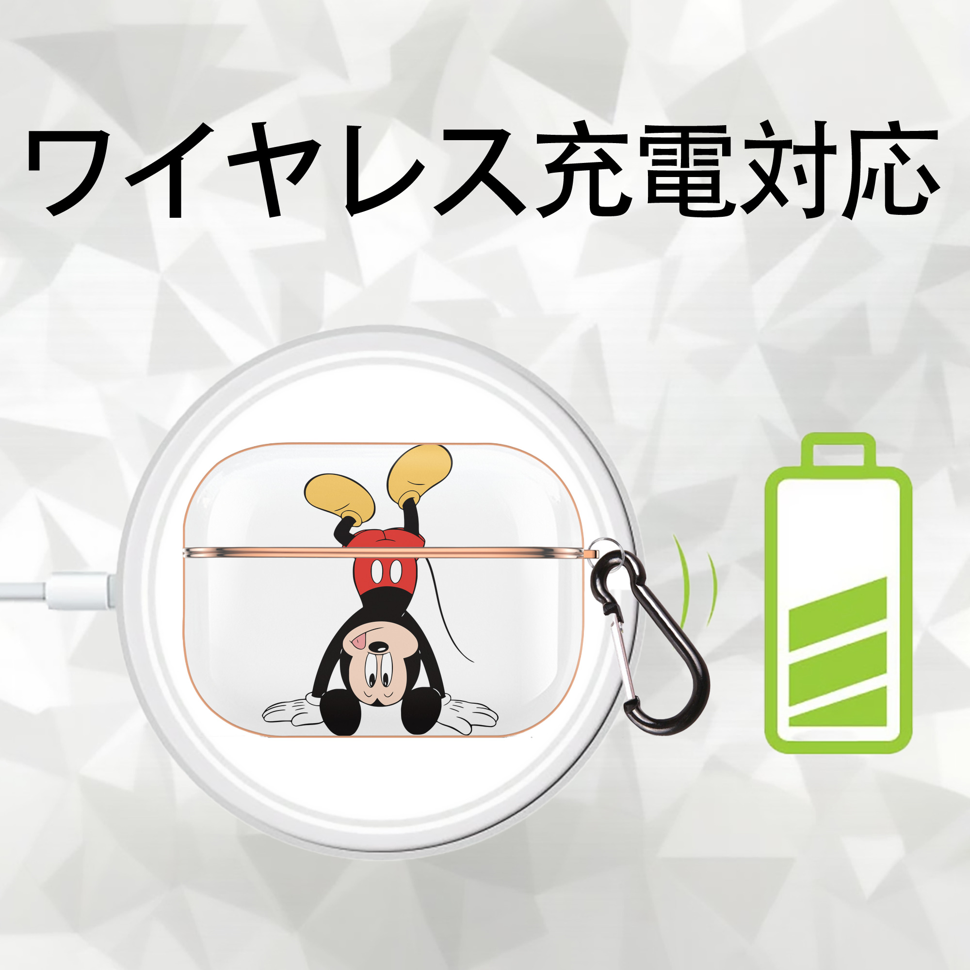 ミッキーマウス Mickey Mouse 【AirPods Pro用】ハードシェル保護ケース｜耐衝撃・防指紋・カラビナ付き商品仕様