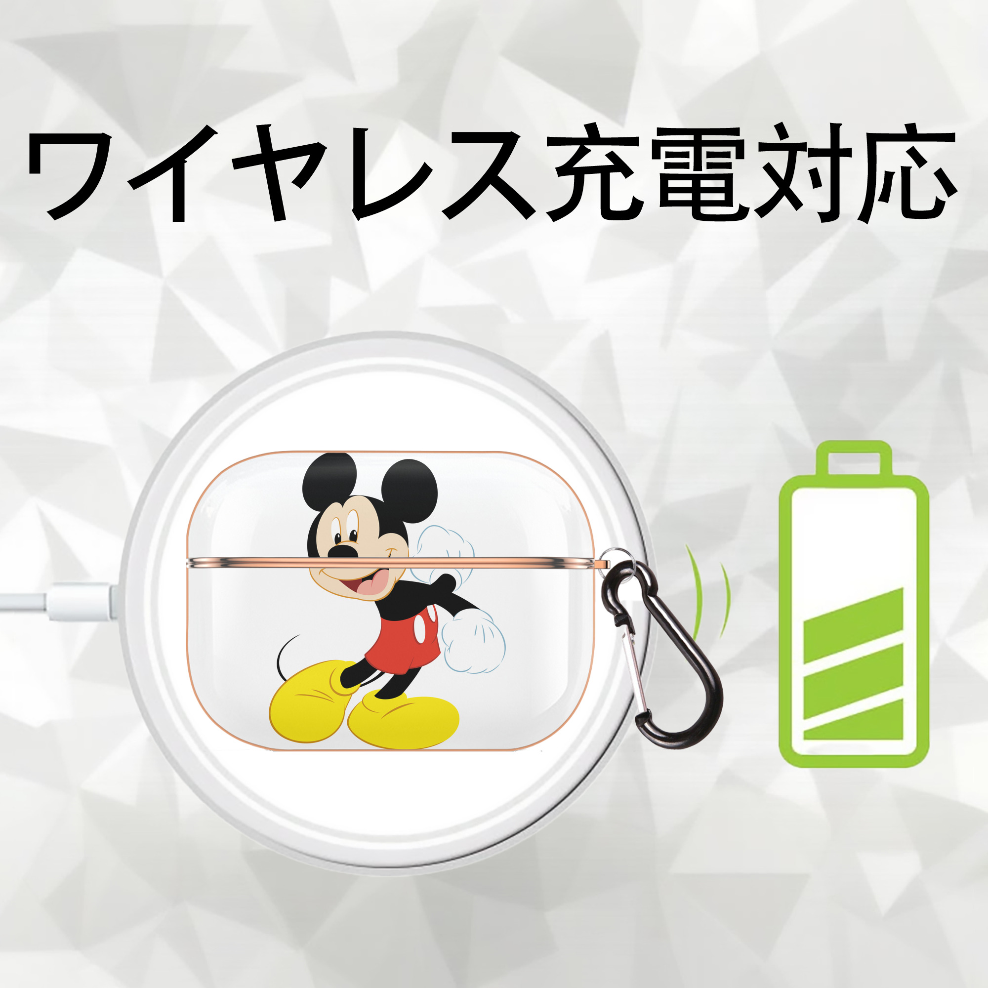 ミッキーマウス Mickey Mouse 【AirPods Pro用】ハードシェル保護ケース｜耐衝撃・防指紋・カラビナ付き商品仕様