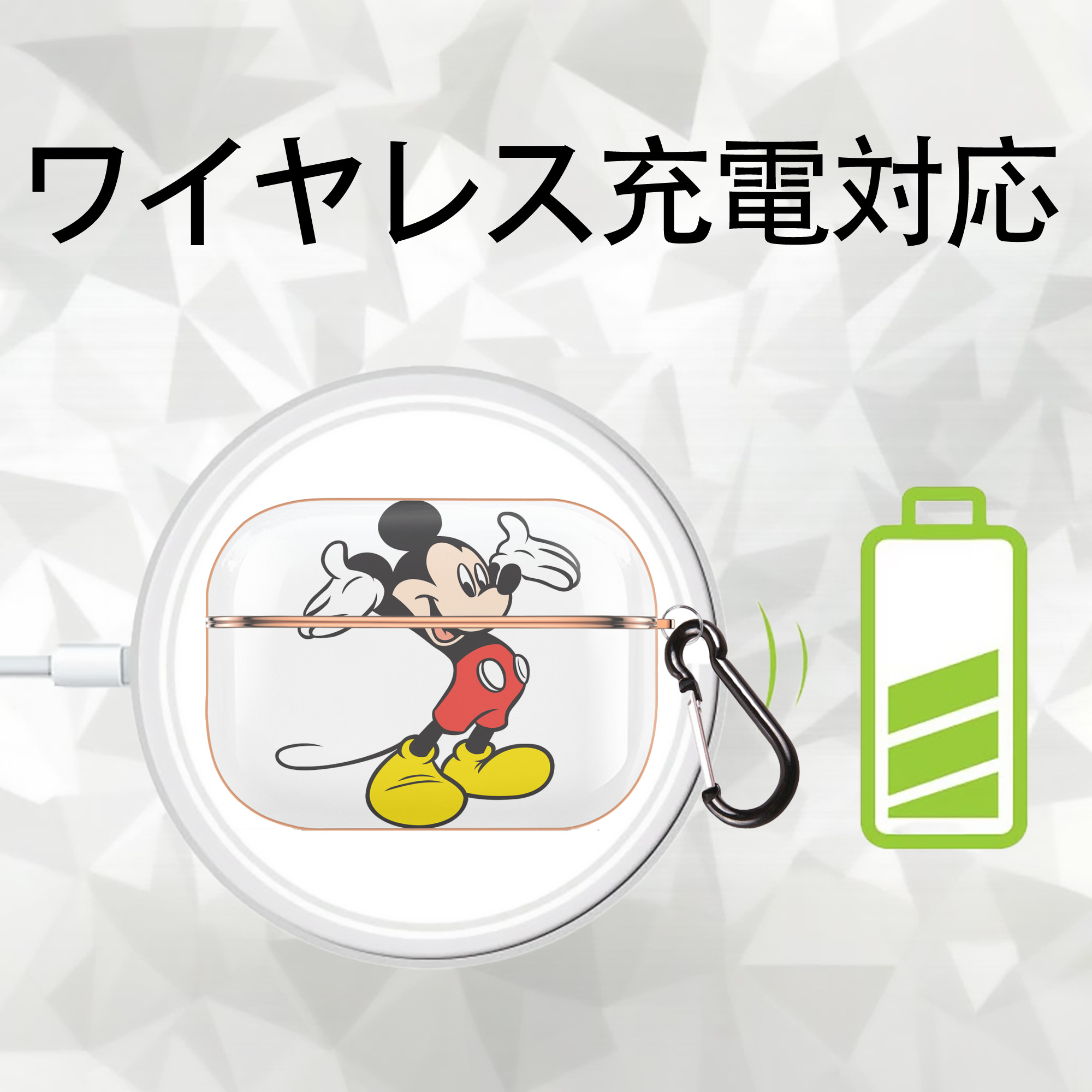 ミッキーマウス Mickey Mouse 【AirPods Pro用】ハードシェル保護ケース｜耐衝撃・防指紋・カラビナ付き商品仕様