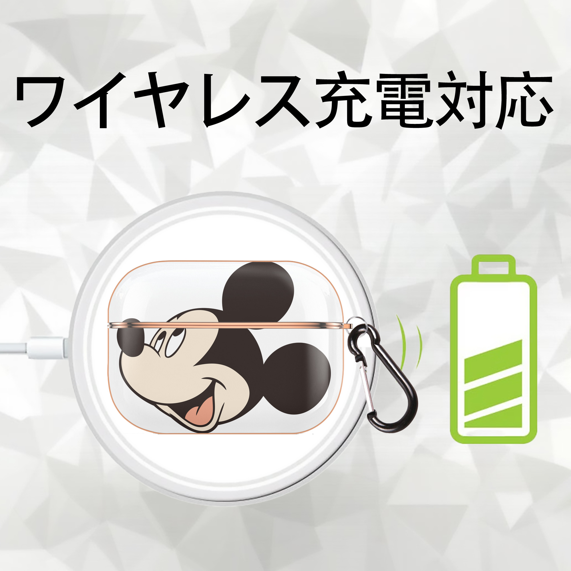 ミッキーマウス Mickey Mouse 【AirPods Pro用】ハードシェル保護ケース｜耐衝撃・防指紋・カラビナ付き商品仕様