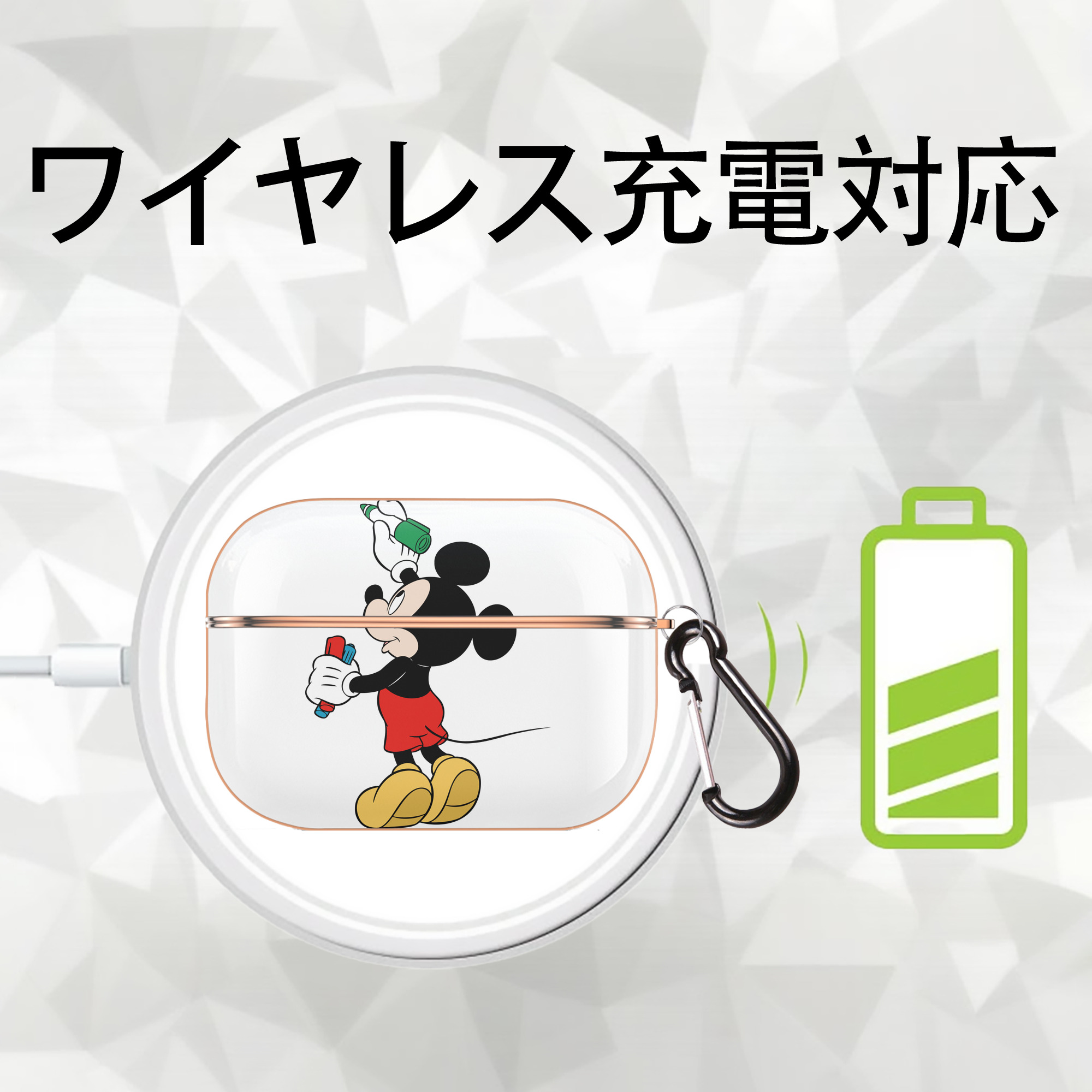 ミッキーマウス Mickey Mouse 【AirPods Pro用】ハードシェル保護ケース｜耐衝撃・防指紋・カラビナ付き商品仕様