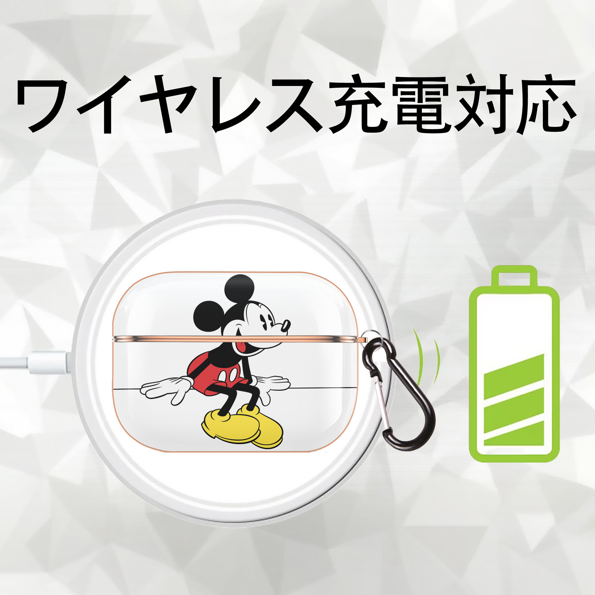 ミッキーマウス Mickey Mouse 【AirPods Pro用】ハードシェル保護ケース｜耐衝撃・防指紋・カラビナ付き商品仕様