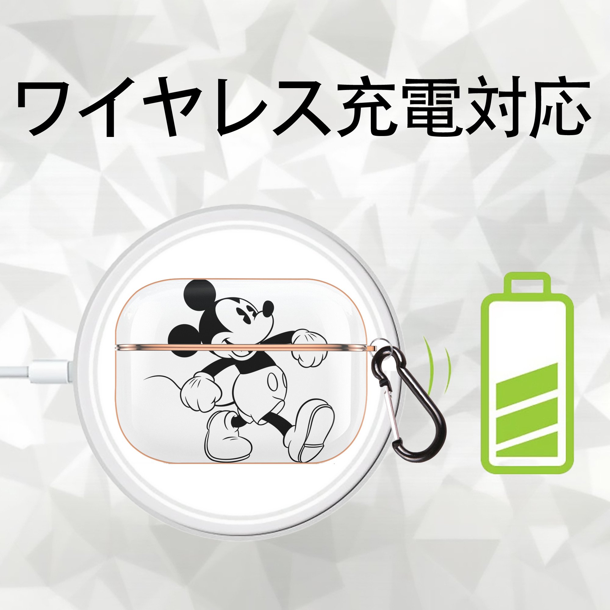 ミッキーマウス Mickey Mouse 【AirPods Pro用】ハードシェル保護ケース｜耐衝撃・防指紋・カラビナ付き商品仕様