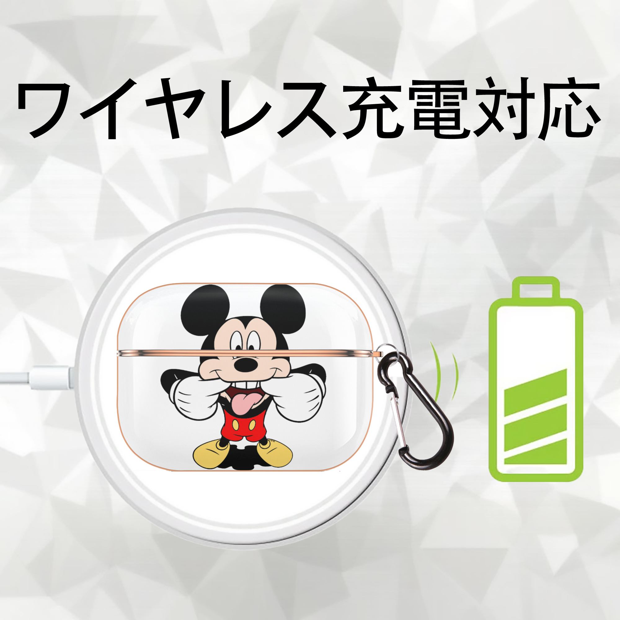 ミッキーマウス Mickey Mouse 【AirPods Pro用】ハードシェル保護ケース｜耐衝撃・防指紋・カラビナ付き商品仕様