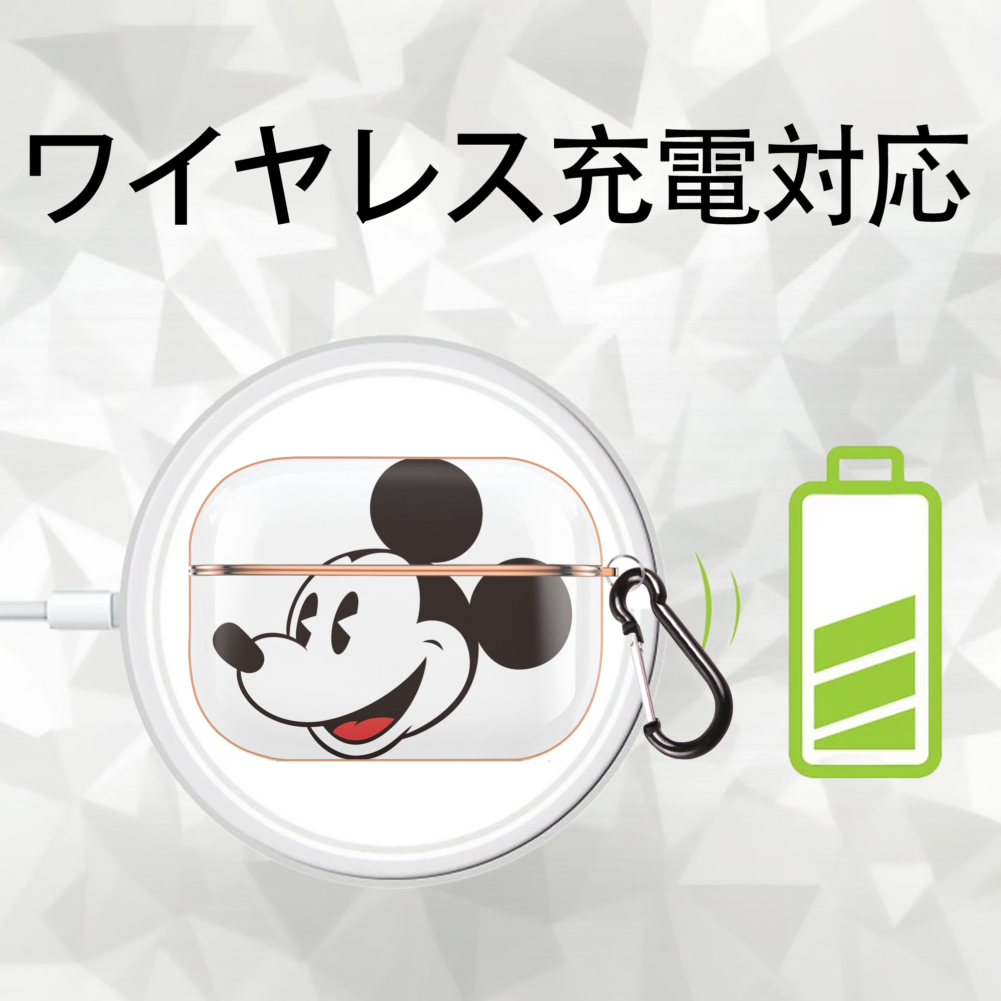 ミッキーマウス Mickey Mouse 【AirPods Pro用】ハードシェル保護ケース｜耐衝撃・防指紋・カラビナ付き商品仕様