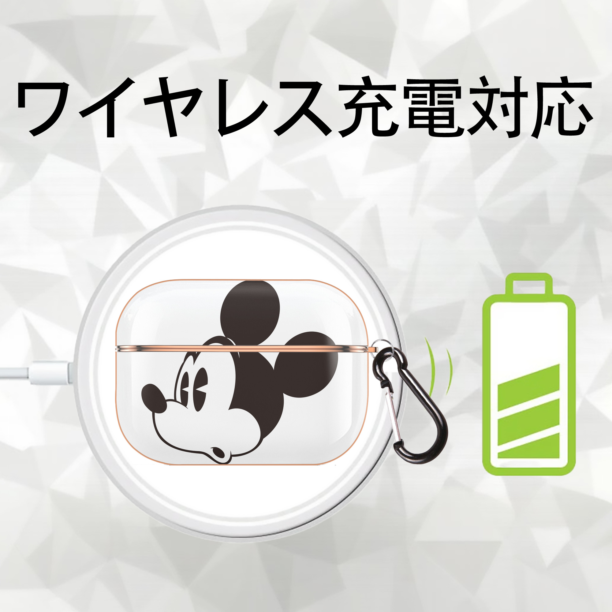 ミッキーマウス Mickey Mouse 【AirPods Pro用】ハードシェル保護ケース｜耐衝撃・防指紋・カラビナ付き商品仕様