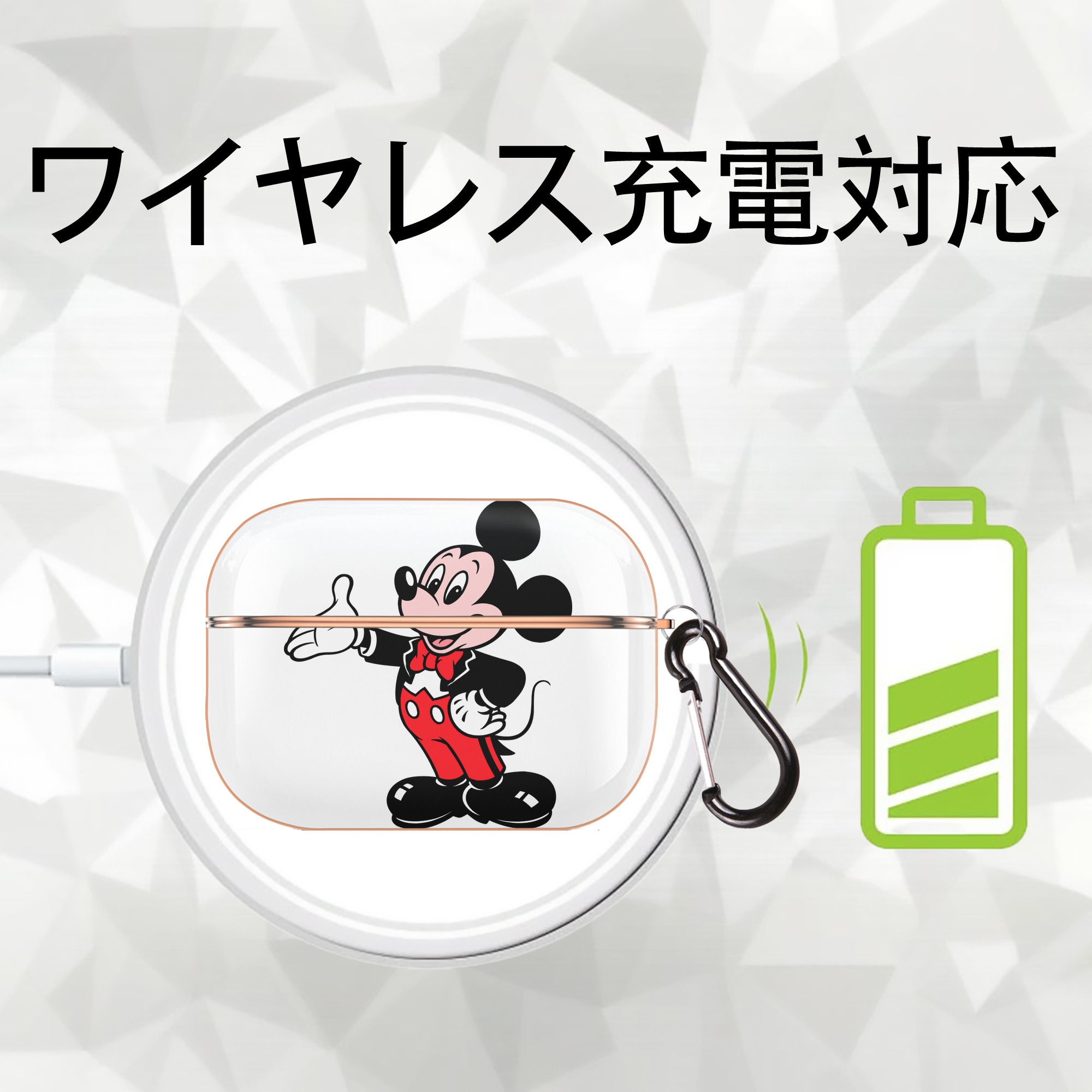 ミッキーマウス Mickey Mouse 【AirPods Pro用】ハードシェル保護ケース｜耐衝撃・防指紋・カラビナ付き商品仕様