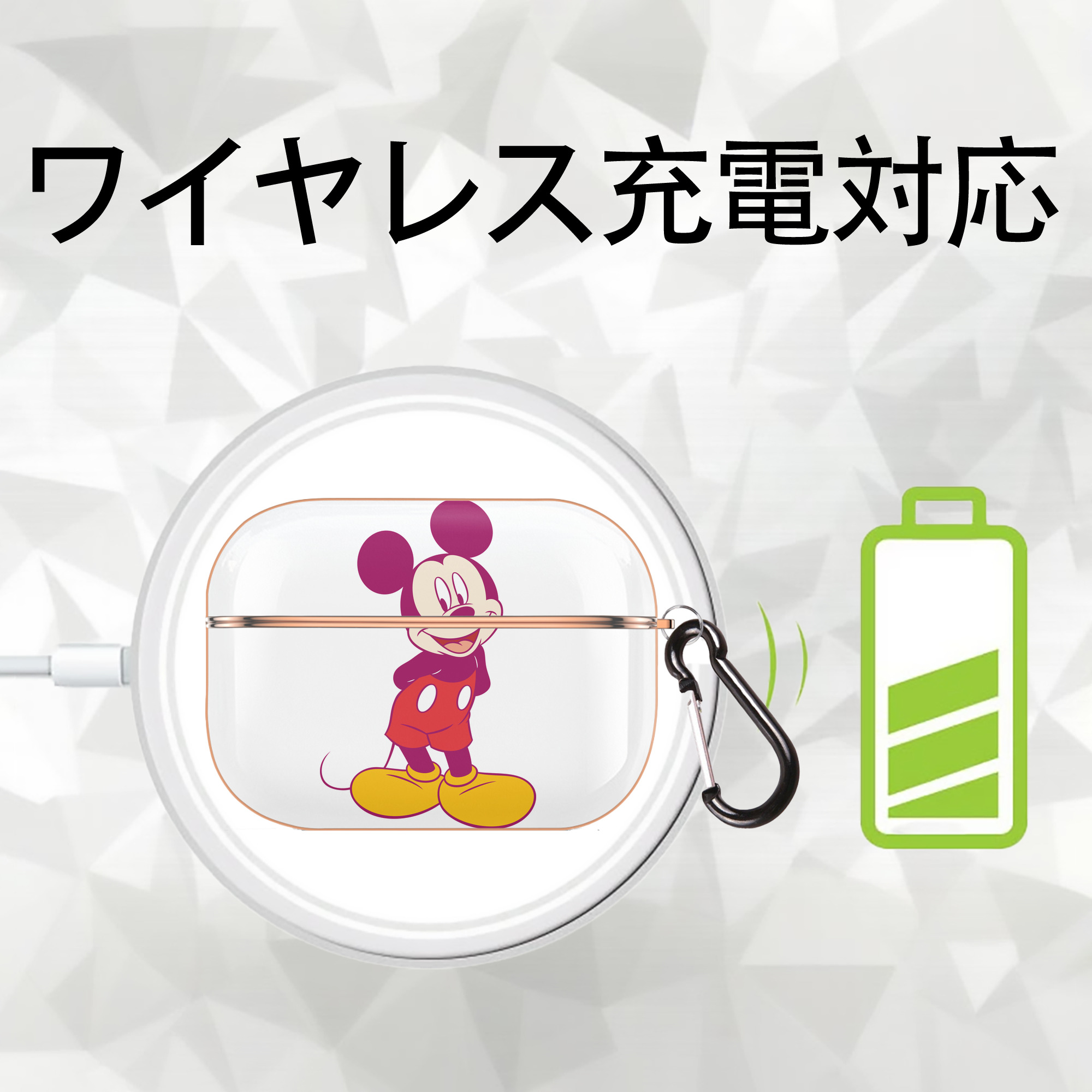 ミッキーマウス Mickey Mouse 【AirPods Pro用】ハードシェル保護ケース｜耐衝撃・防指紋・カラビナ付き商品仕様