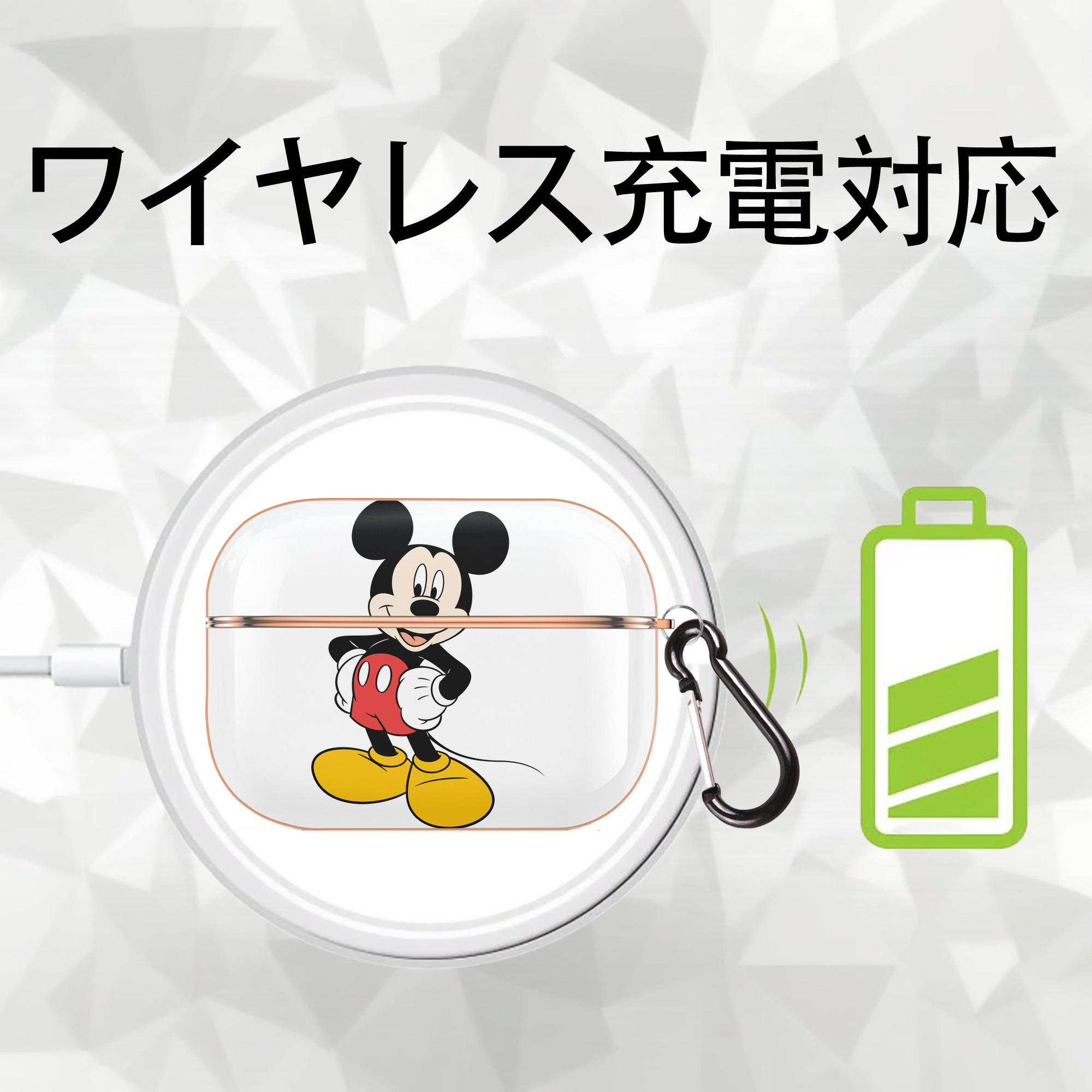 ミッキーマウス Mickey Mouse 【AirPods Pro用】ハードシェル保護ケース｜耐衝撃・防指紋・カラビナ付き商品仕様