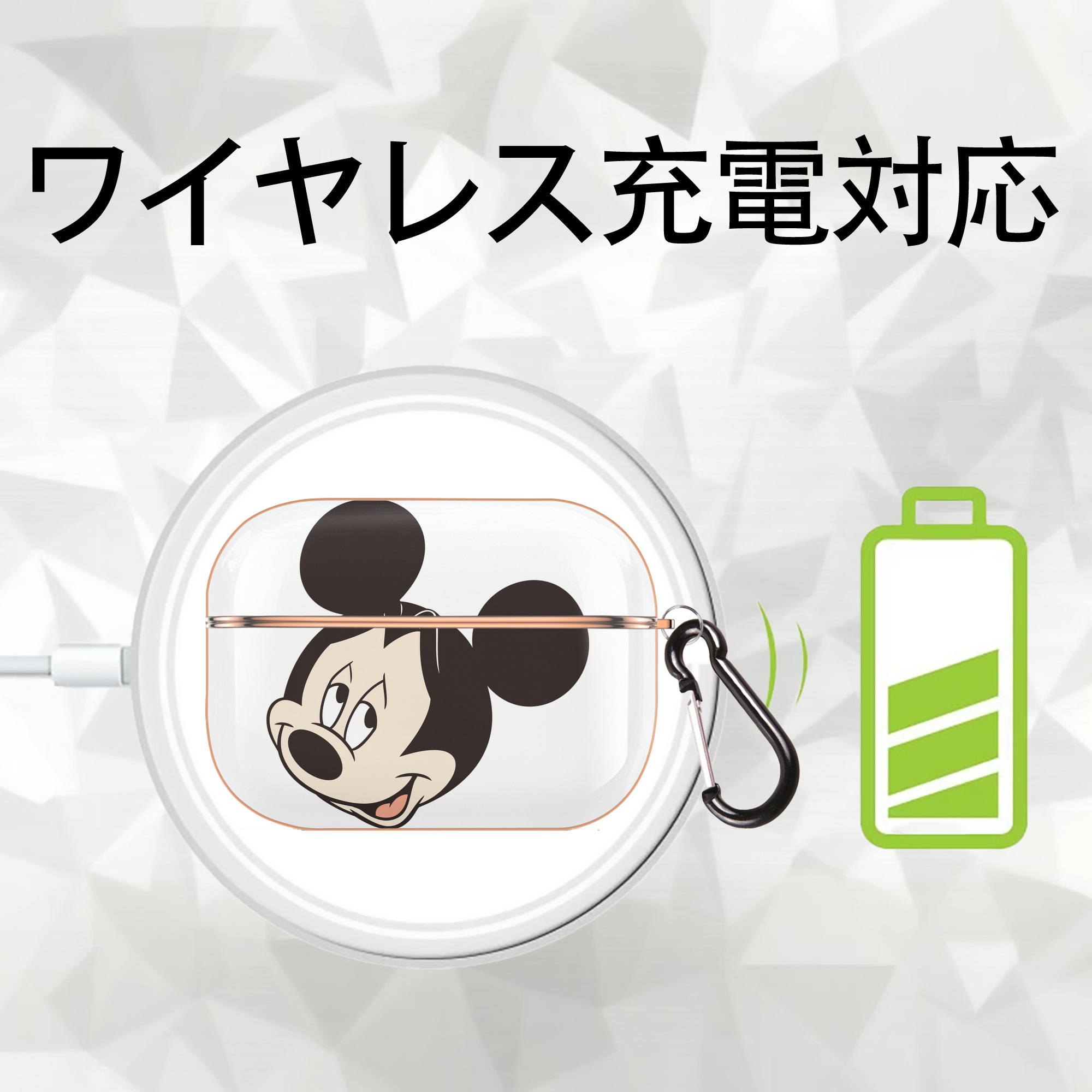 ミッキーマウス Mickey Mouse 【AirPods Pro用】ハードシェル保護ケース｜耐衝撃・防指紋・カラビナ付き商品仕様
