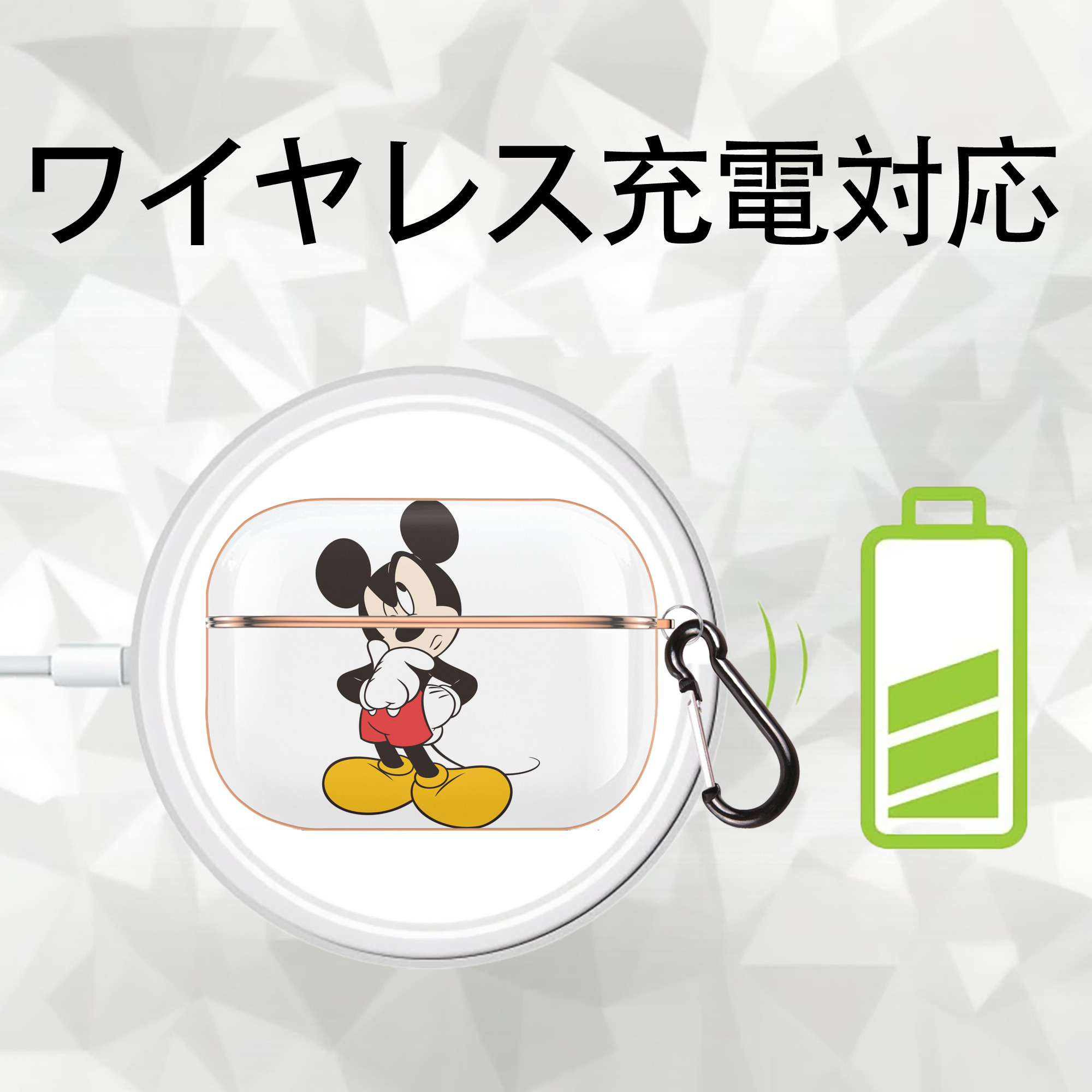 ミッキーマウス Mickey Mouse 【AirPods Pro用】ハードシェル保護ケース｜耐衝撃・防指紋・カラビナ付き商品仕様