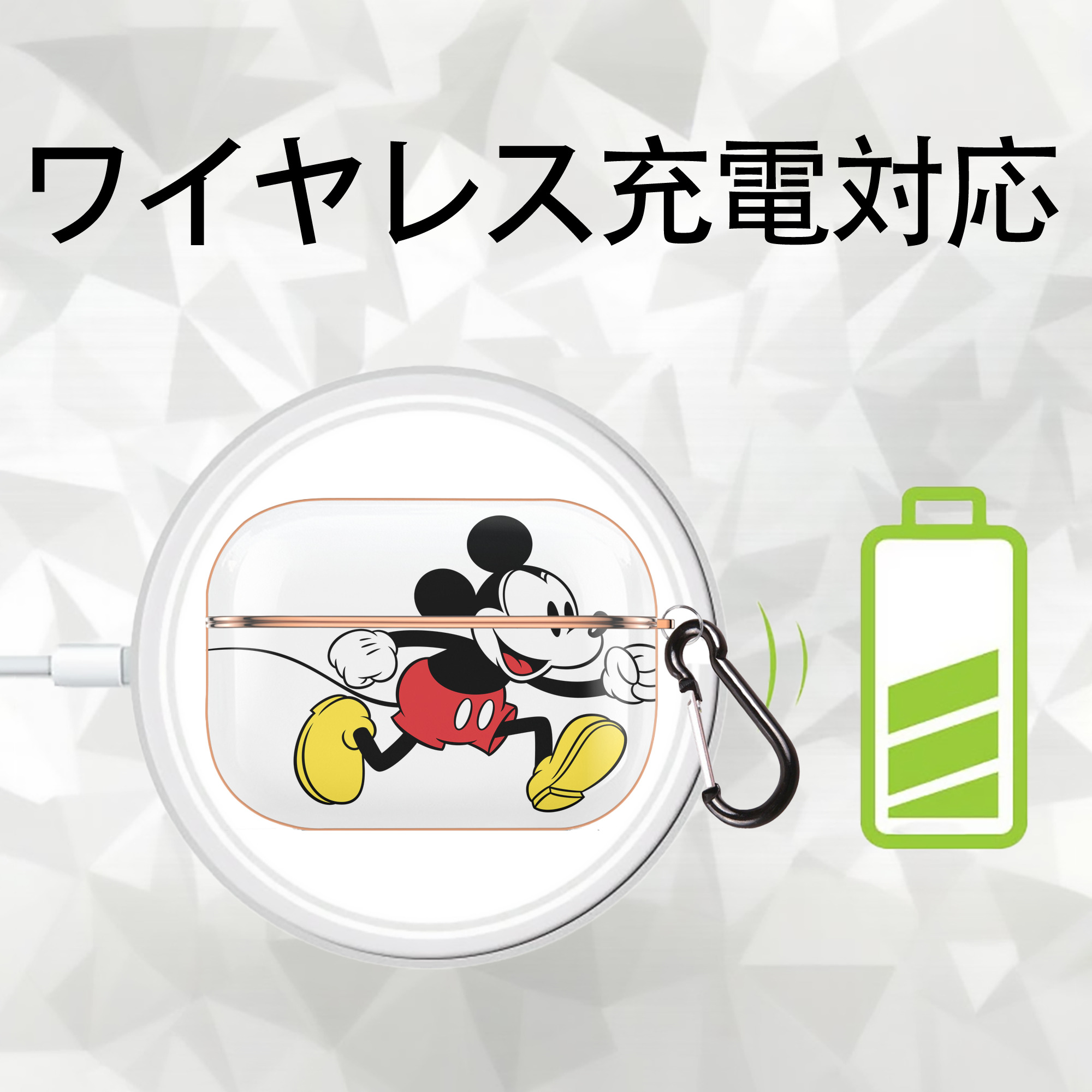 ミッキーマウス Mickey Mouse 【AirPods Pro用】ハードシェル保護ケース｜耐衝撃・防指紋・カラビナ付き商品仕様