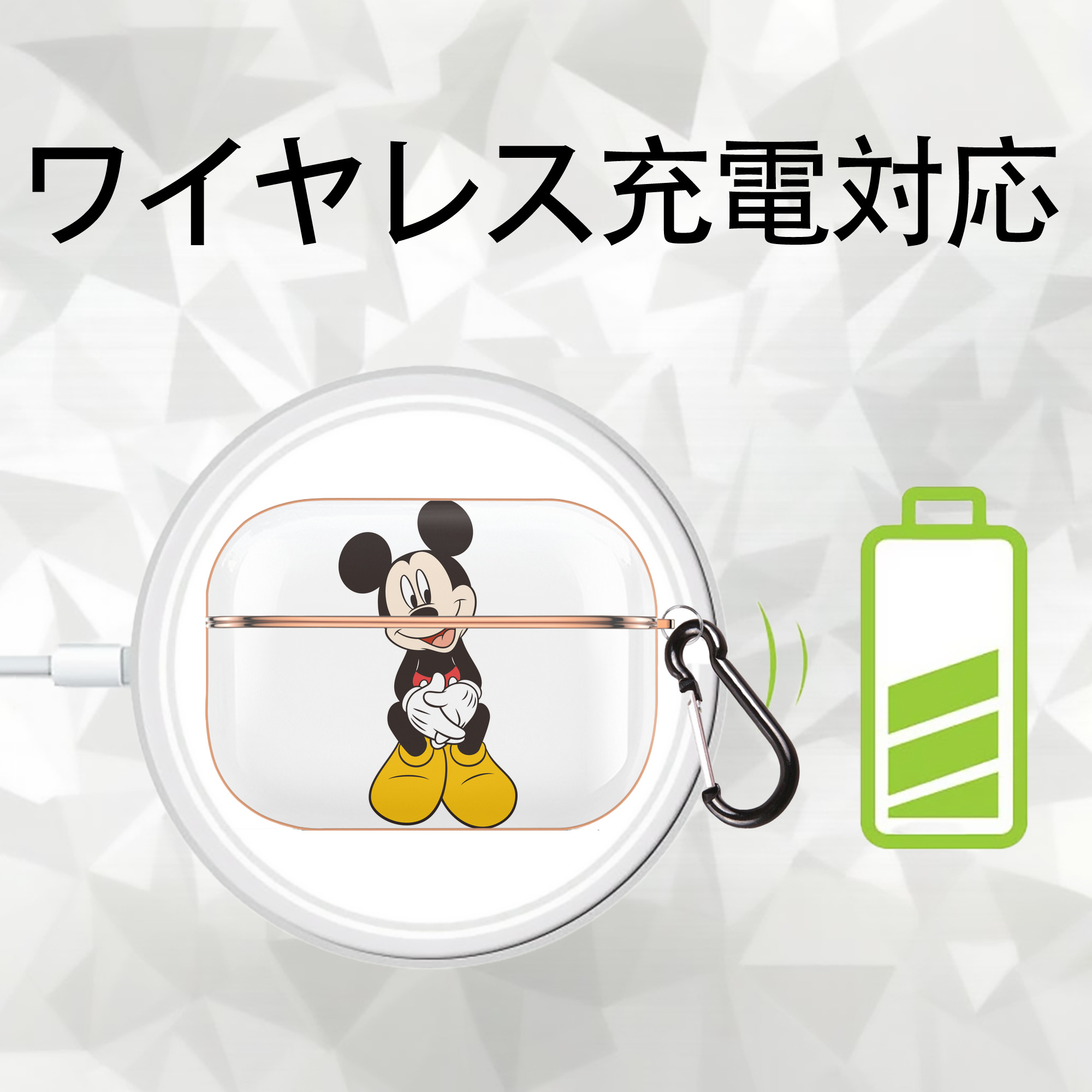 ミッキーマウス Mickey Mouse 【AirPods Pro用】ハードシェル保護ケース｜耐衝撃・防指紋・カラビナ付き商品仕様