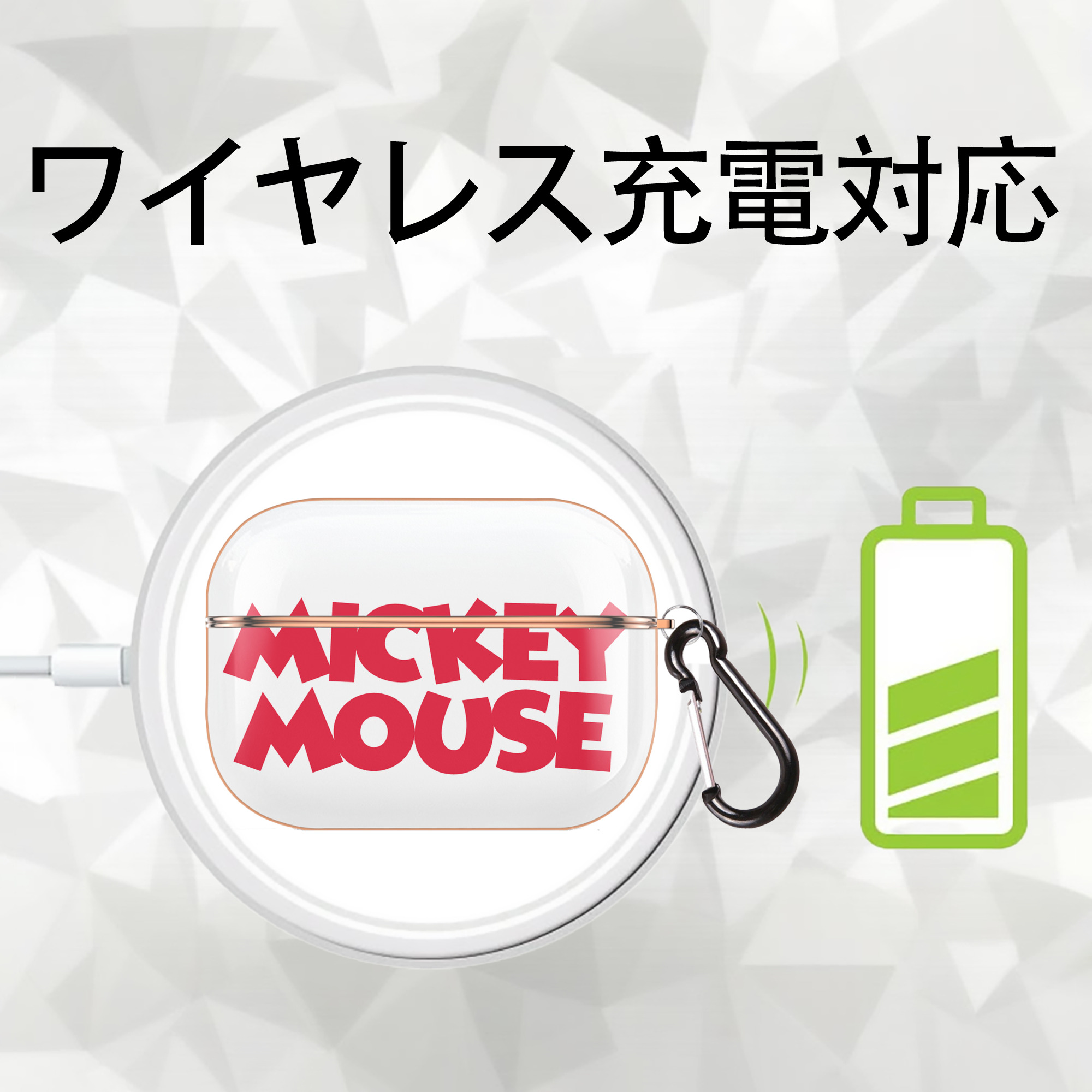 ミッキーマウス Mickey Mouse 【AirPods Pro用】ハードシェル保護ケース｜耐衝撃・防指紋・カラビナ付き商品仕様