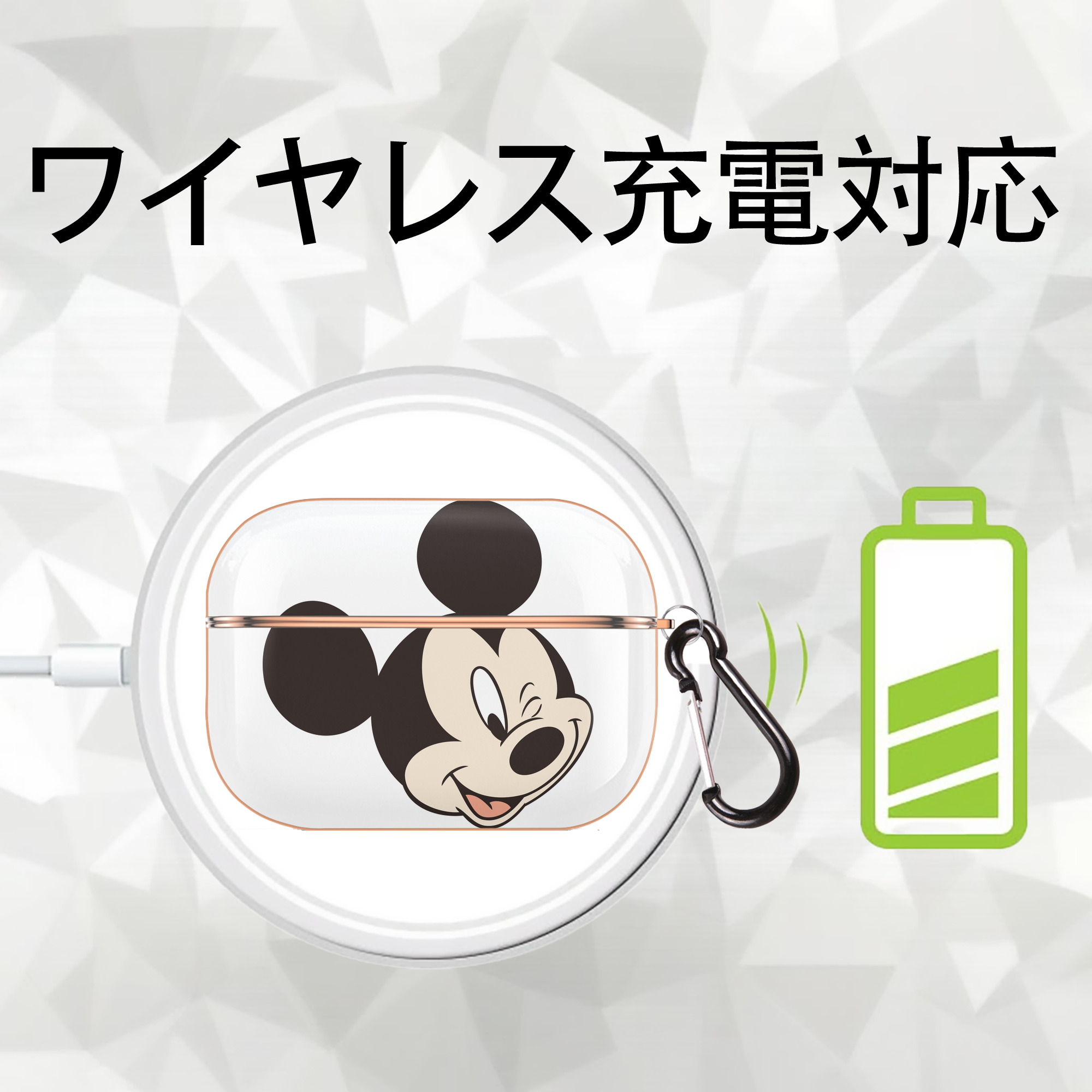 ミッキーマウス Mickey Mouse 【AirPods Pro用】ハードシェル保護ケース｜耐衝撃・防指紋・カラビナ付き商品仕様