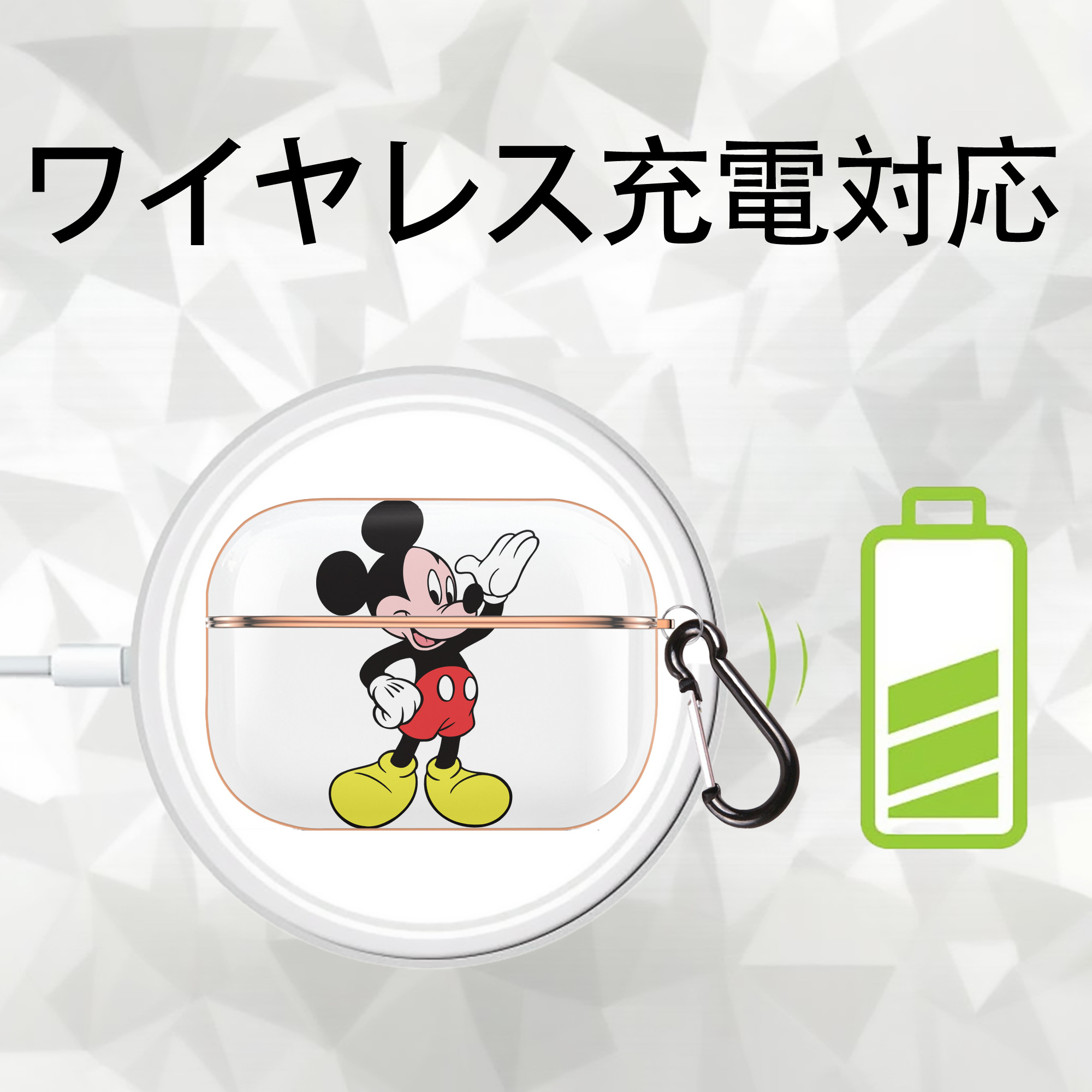 ミッキーマウス Mickey Mouse 【AirPods Pro用】ハードシェル保護ケース｜耐衝撃・防指紋・カラビナ付き商品仕様