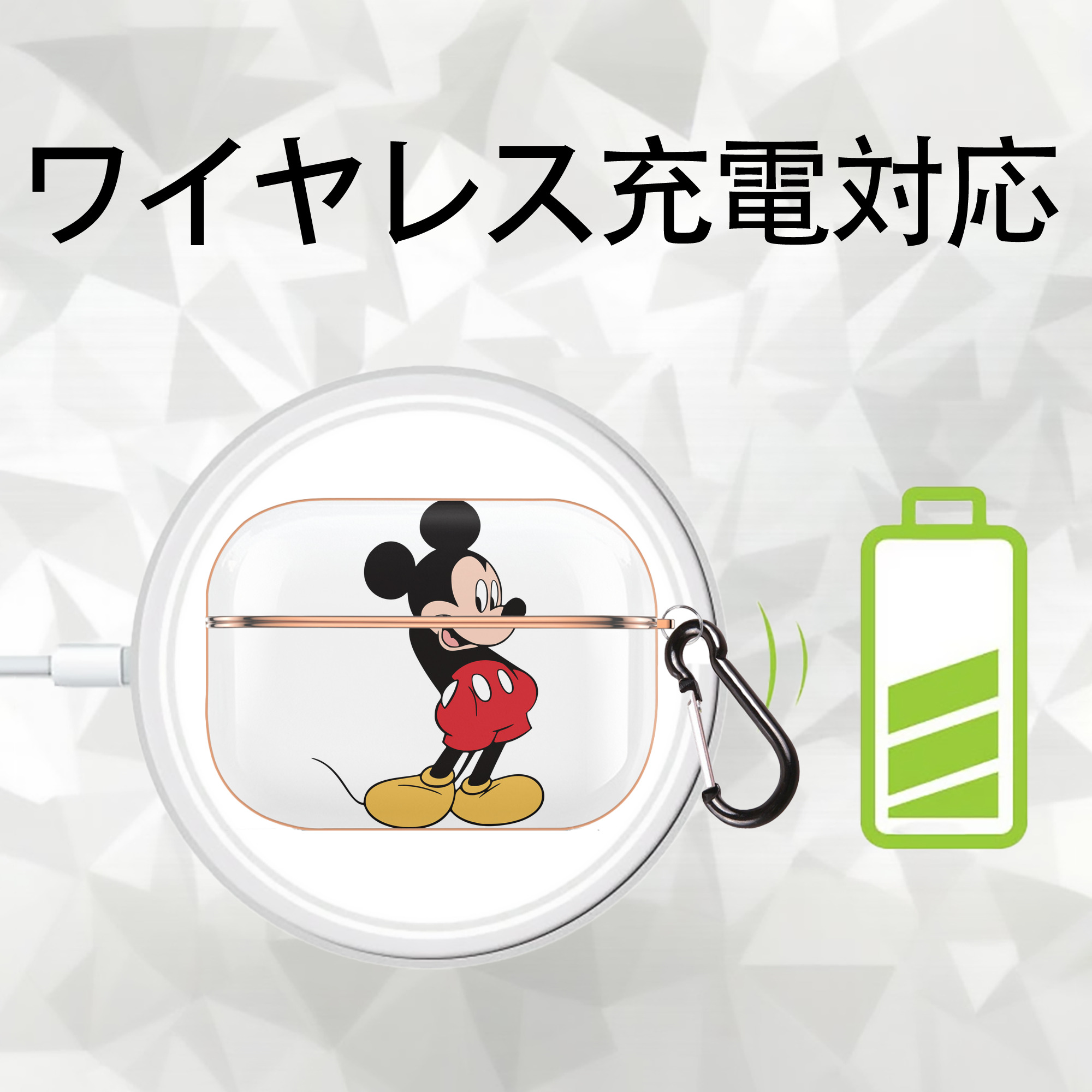 ミッキーマウス Mickey Mouse 【AirPods Pro用】ハードシェル保護ケース｜耐衝撃・防指紋・カラビナ付き商品仕様