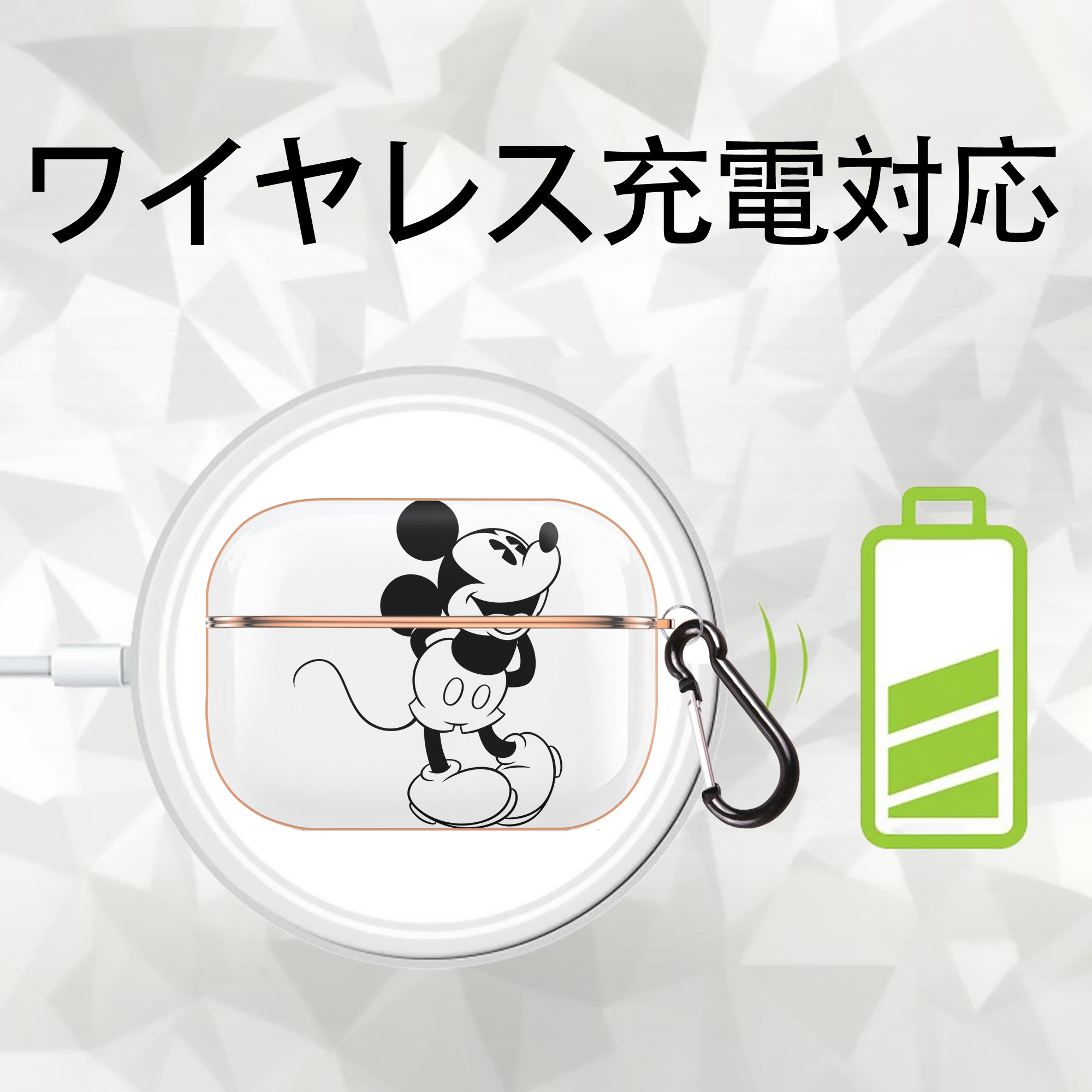 ミッキーマウス Mickey Mouse 【AirPods Pro用】ハードシェル保護ケース｜耐衝撃・防指紋・カラビナ付き商品仕様